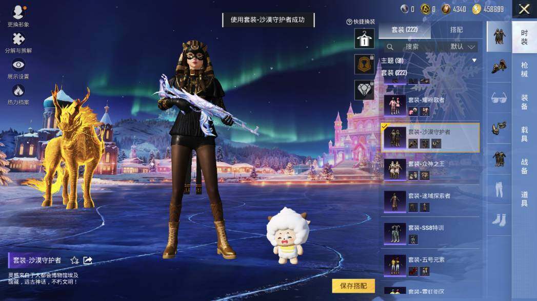 HPLX458230和平精英账号详情图22