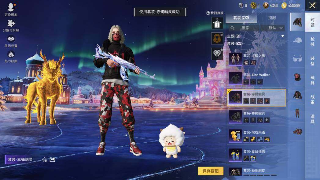 HPLX458230和平精英账号详情图23