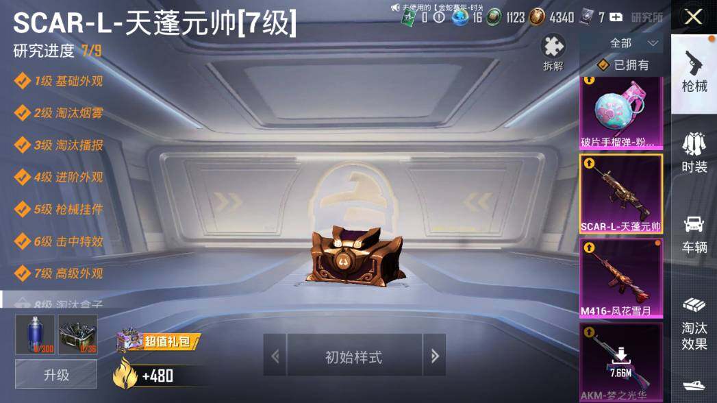 HPLX458230和平精英账号详情图25