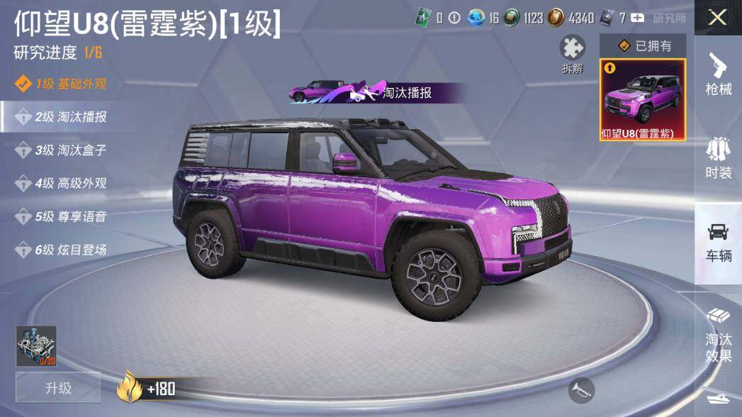 HPLX458230和平精英账号详情图26