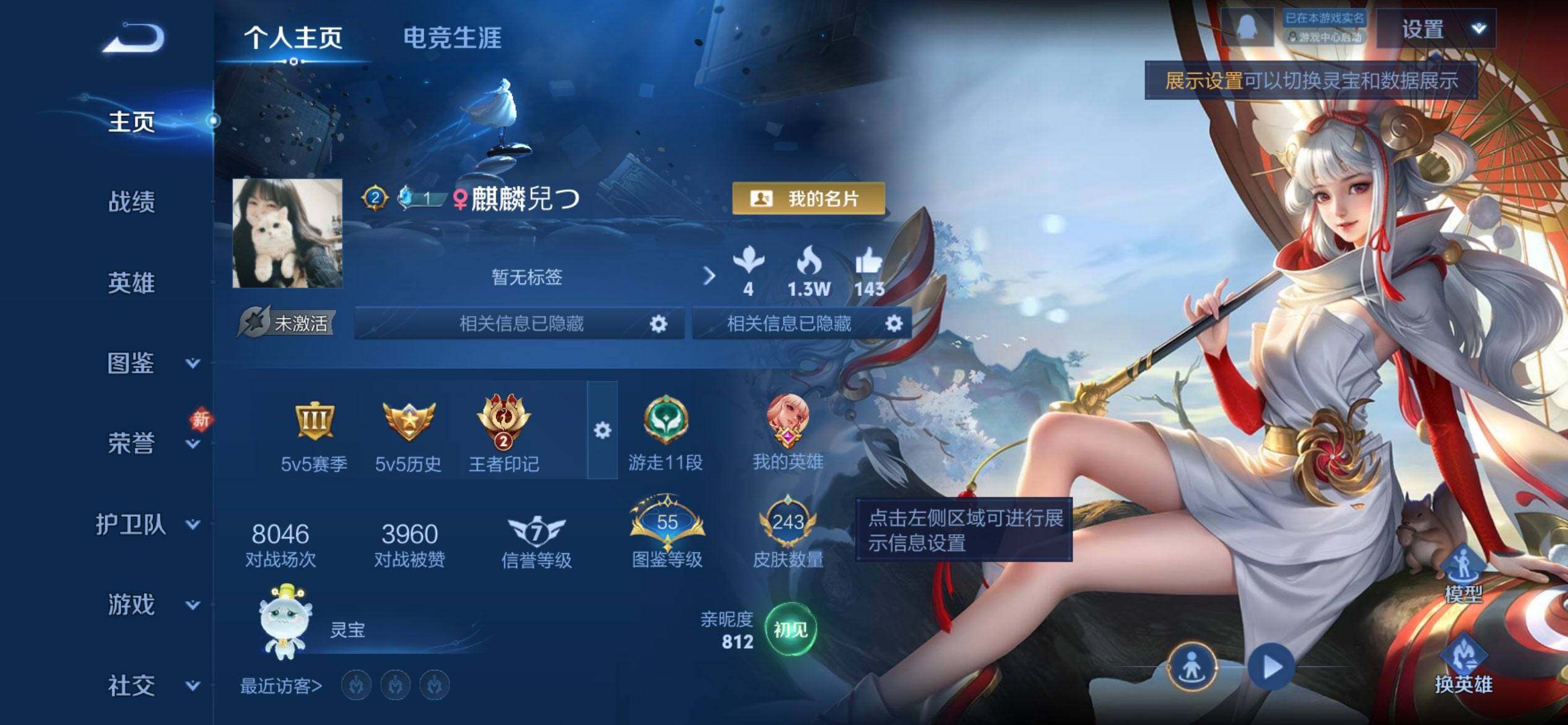 WZQM487229王者荣耀账号详情图3 WZQM487229王者荣耀账号详情图3