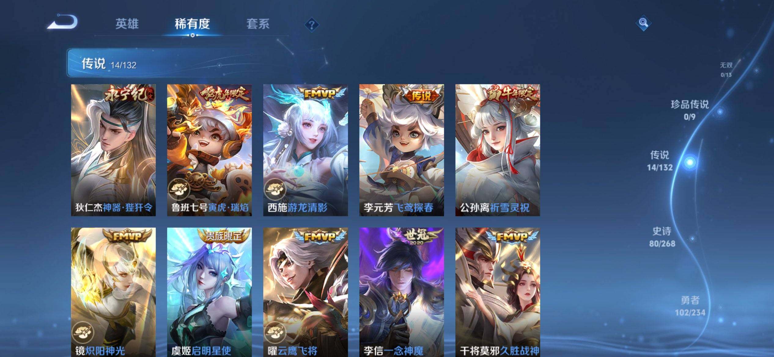 WZQM487229王者荣耀账号详情图5 WZQM487229王者荣耀账号详情图5