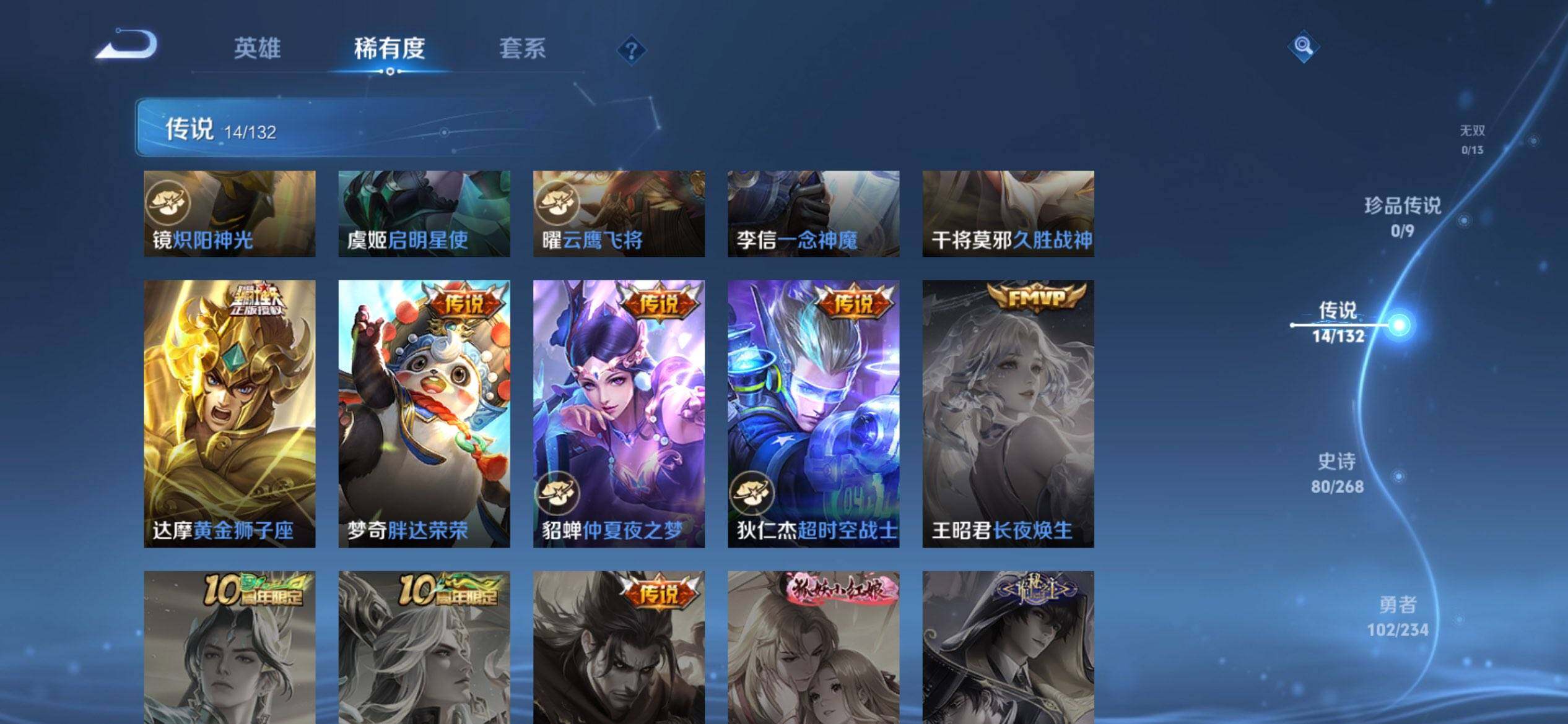 WZQM487229王者荣耀账号详情图6 WZQM487229王者荣耀账号详情图6