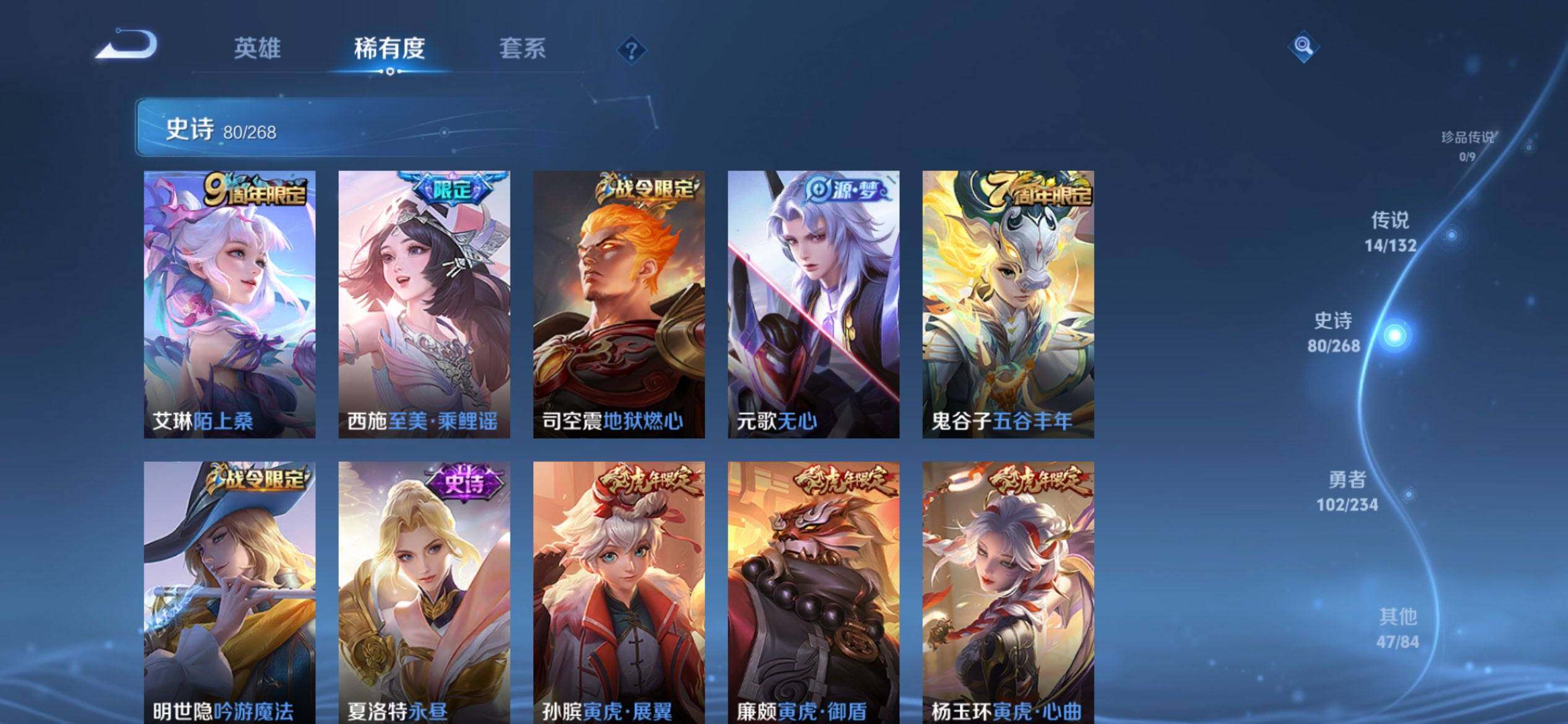 WZQM487229王者荣耀账号详情图7 WZQM487229王者荣耀账号详情图7