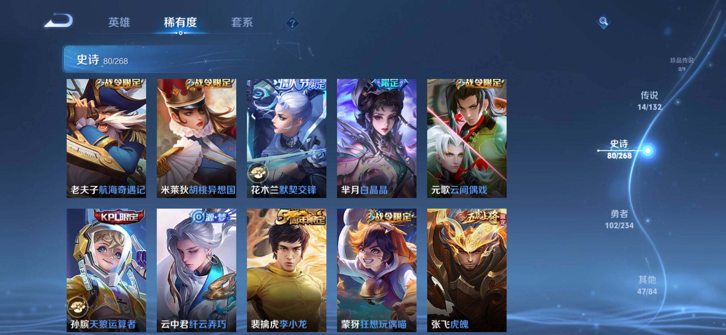 WZQM487229王者荣耀账号详情图9 WZQM487229王者荣耀账号详情图9