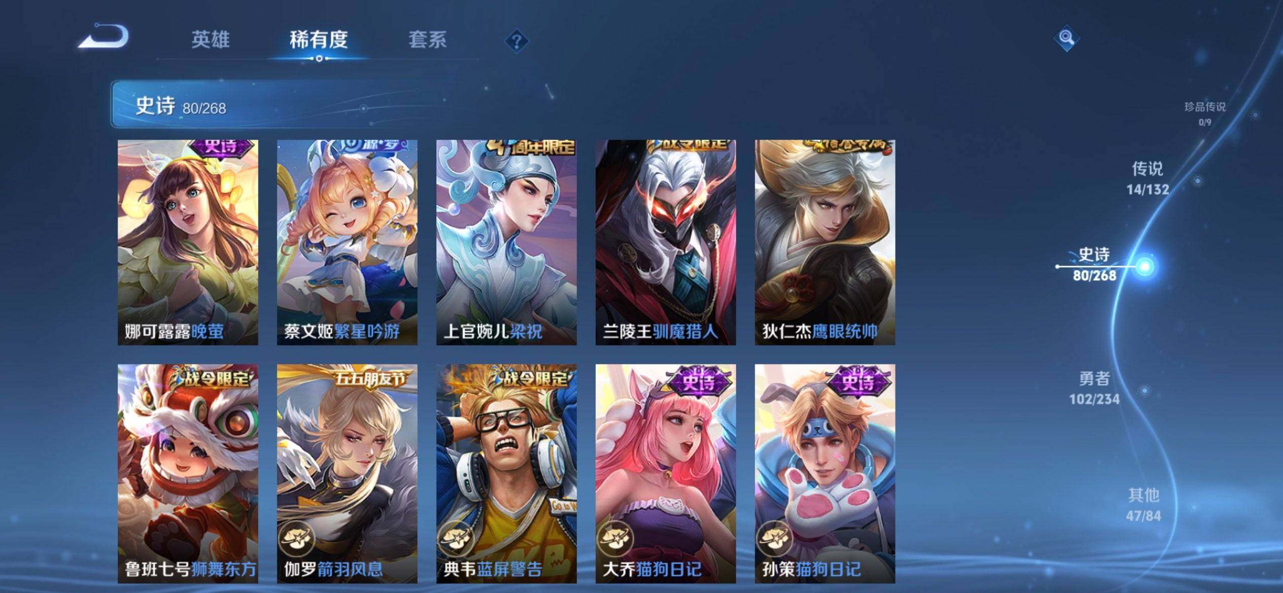 WZQM487229王者荣耀账号详情图10 WZQM487229王者荣耀账号详情图10