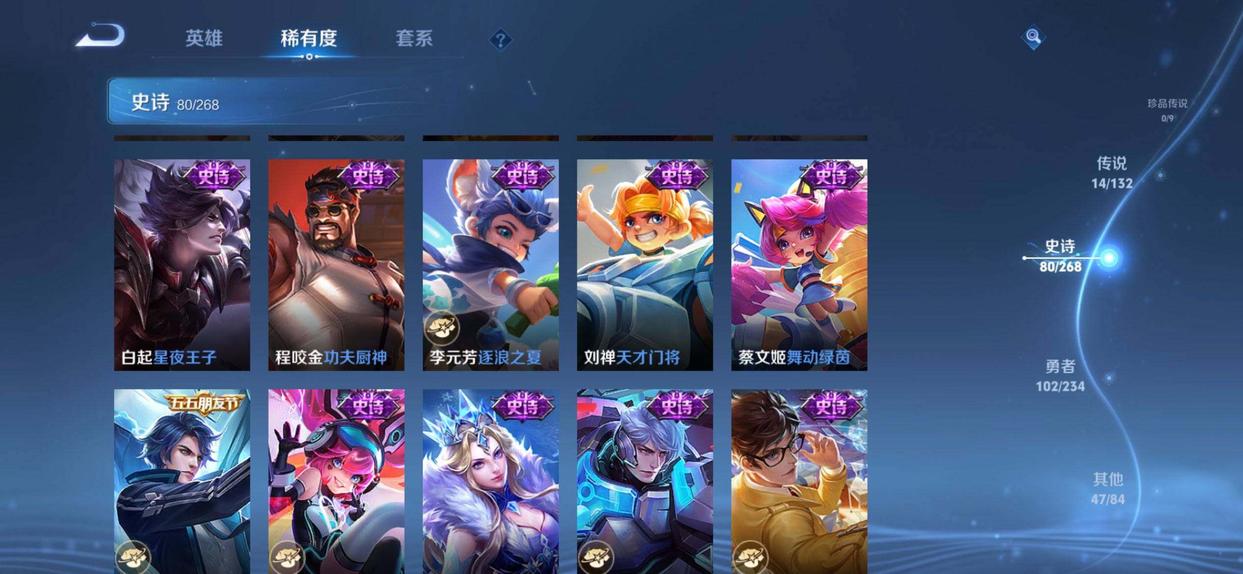 WZQM487229王者荣耀账号详情图11 WZQM487229王者荣耀账号详情图11