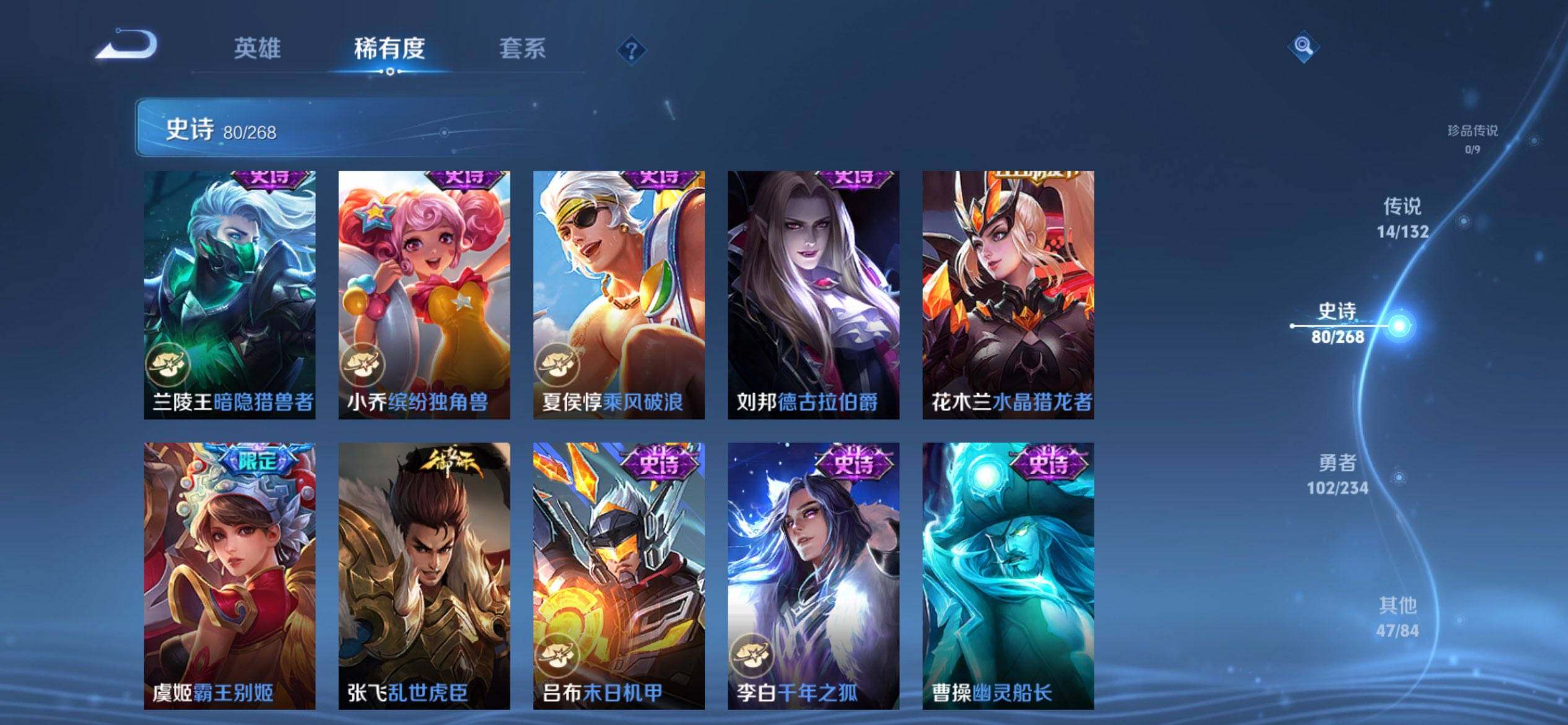 WZQM487229王者荣耀账号详情图12 WZQM487229王者荣耀账号详情图12