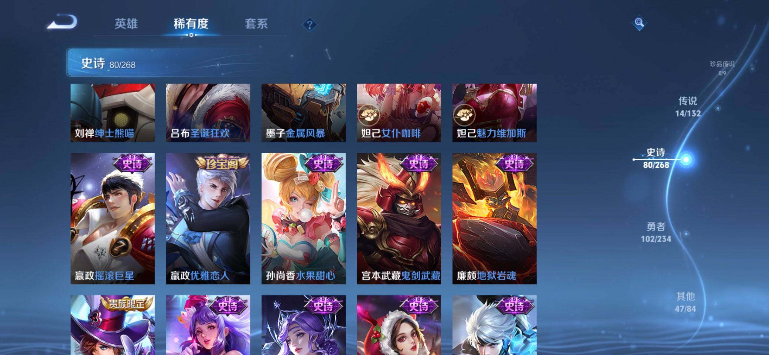 WZQM487229王者荣耀账号详情图13 WZQM487229王者荣耀账号详情图13