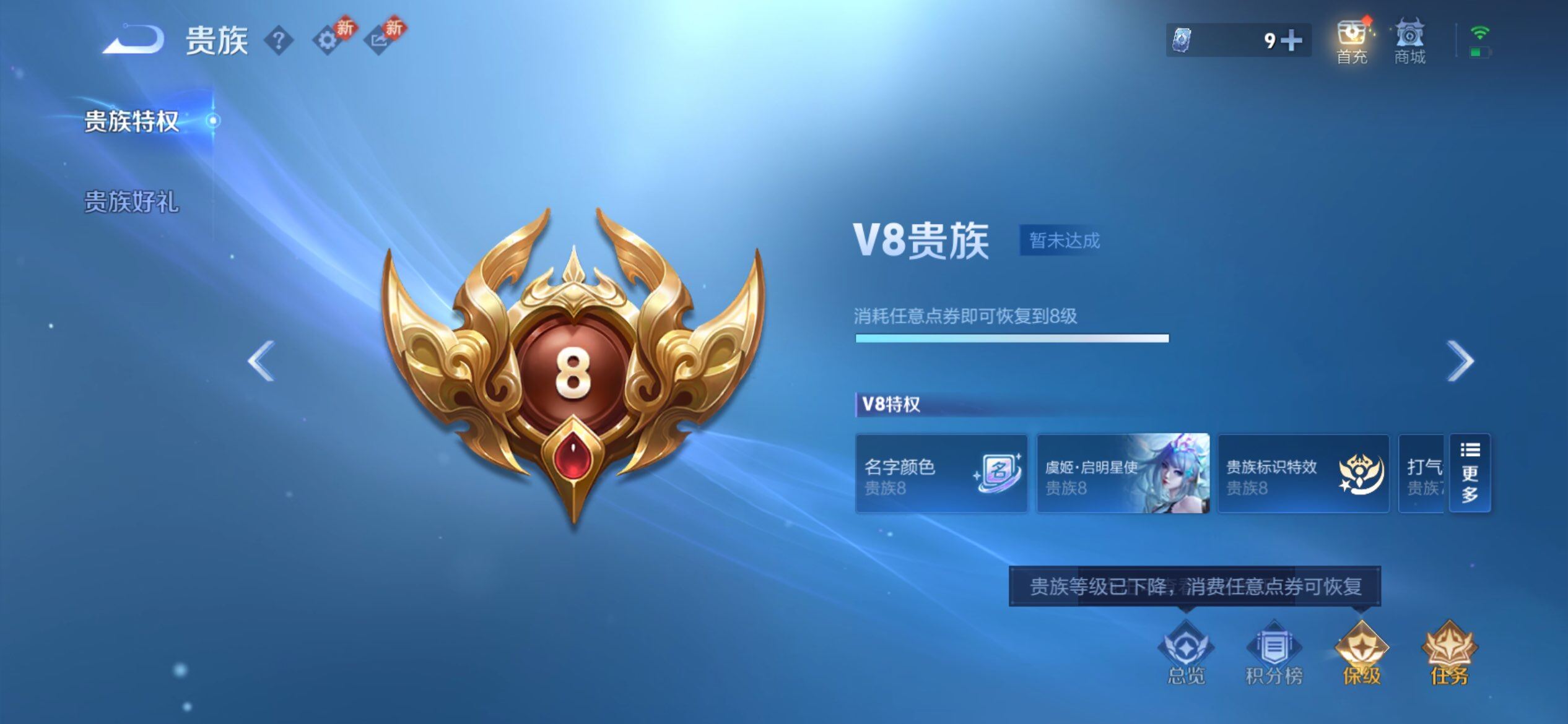 WZQM487229王者荣耀账号详情图15 WZQM487229王者荣耀账号详情图15