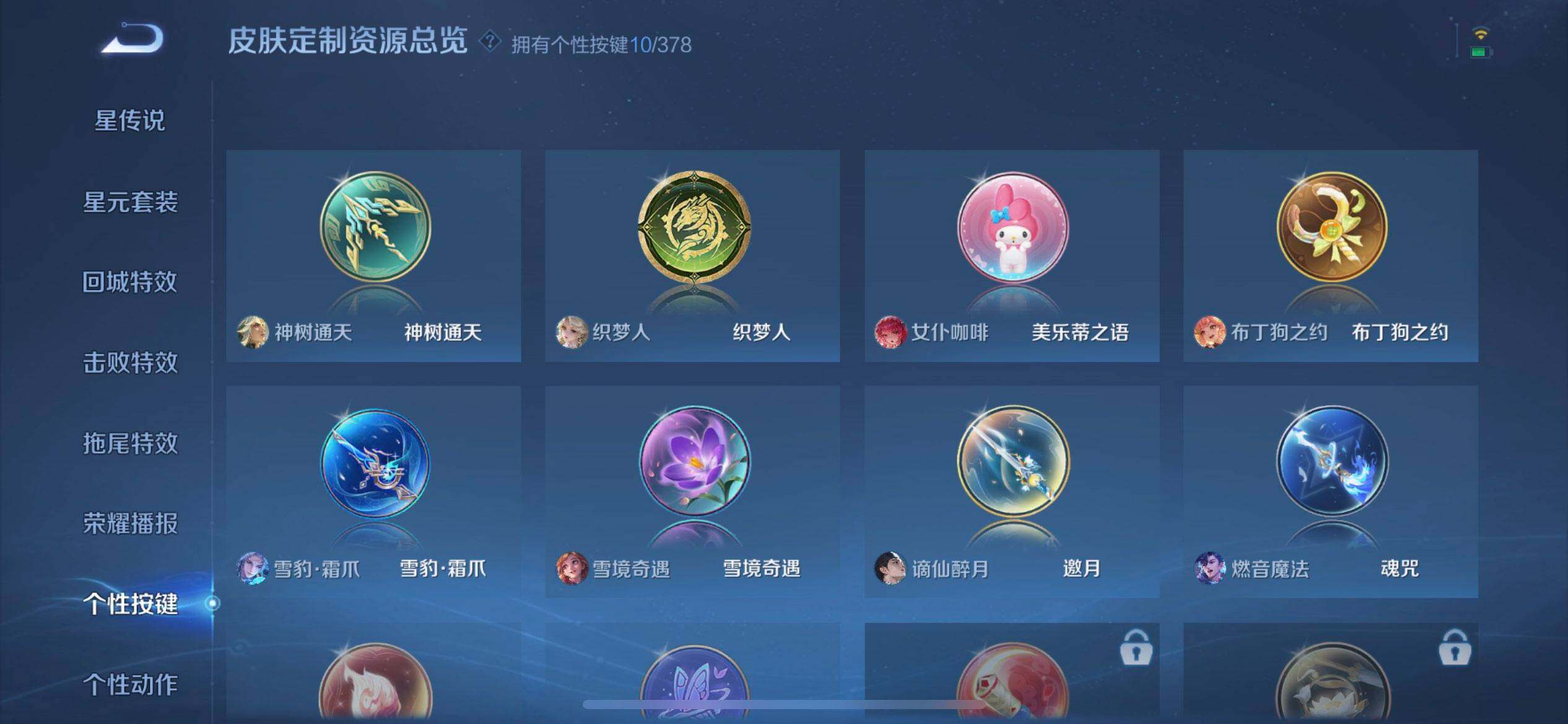 WZQM496670王者荣耀账号详情图7 WZQM496670王者荣耀账号详情图7