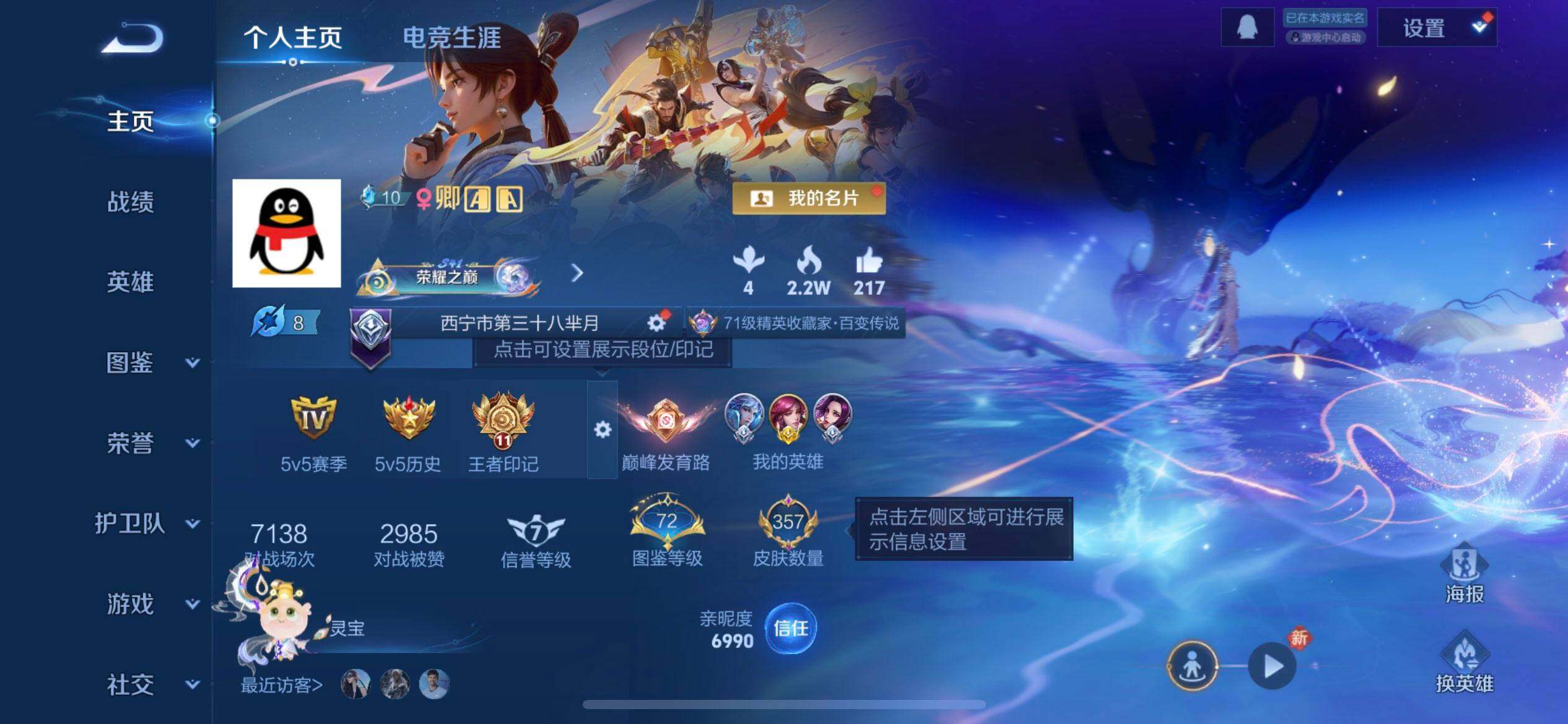 WZQM496670王者荣耀账号详情图3 WZQM496670王者荣耀账号详情图3