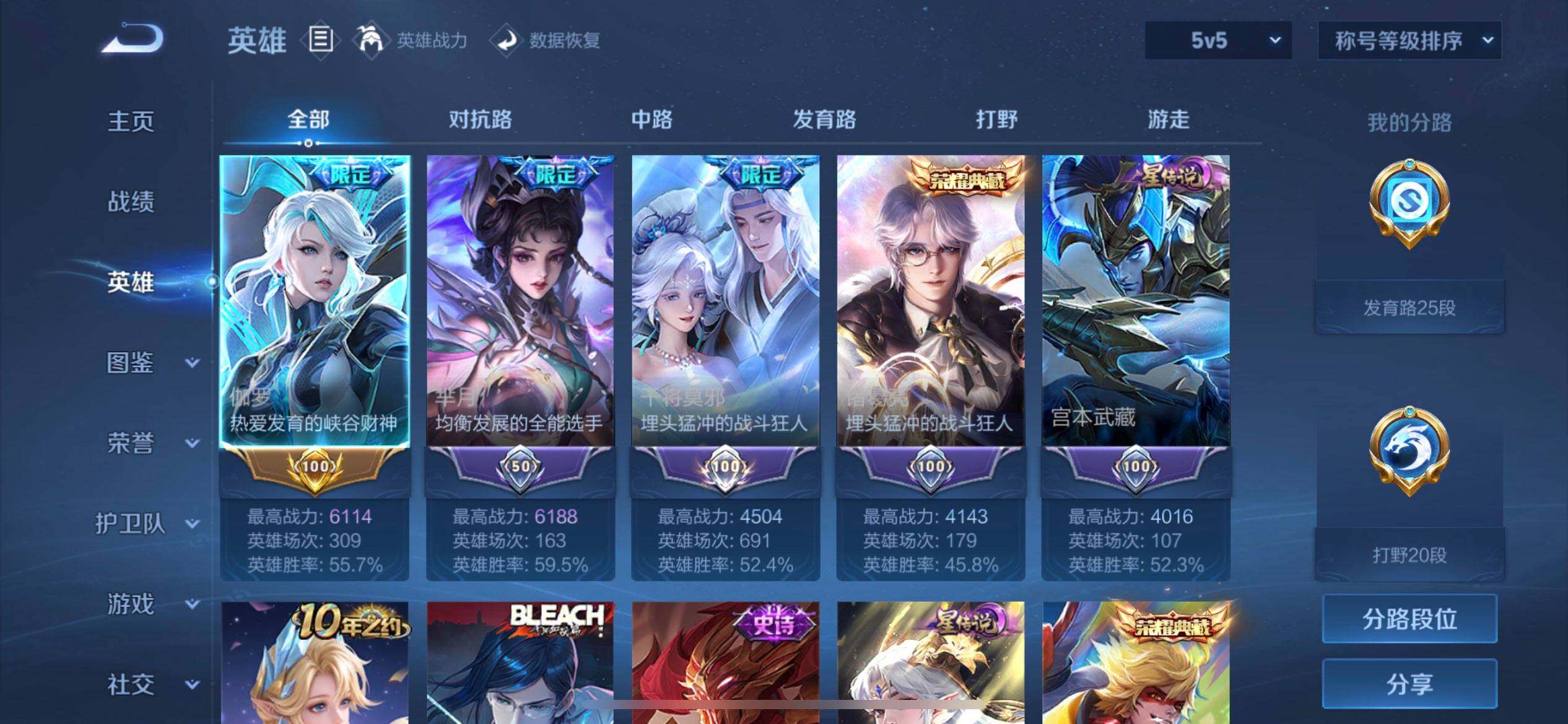 WZQM496670王者荣耀账号详情图8 WZQM496670王者荣耀账号详情图8