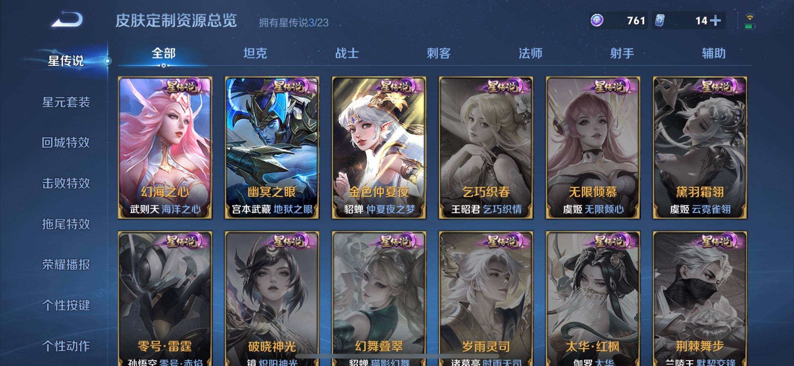 WZQM496670王者荣耀账号详情图9 WZQM496670王者荣耀账号详情图9