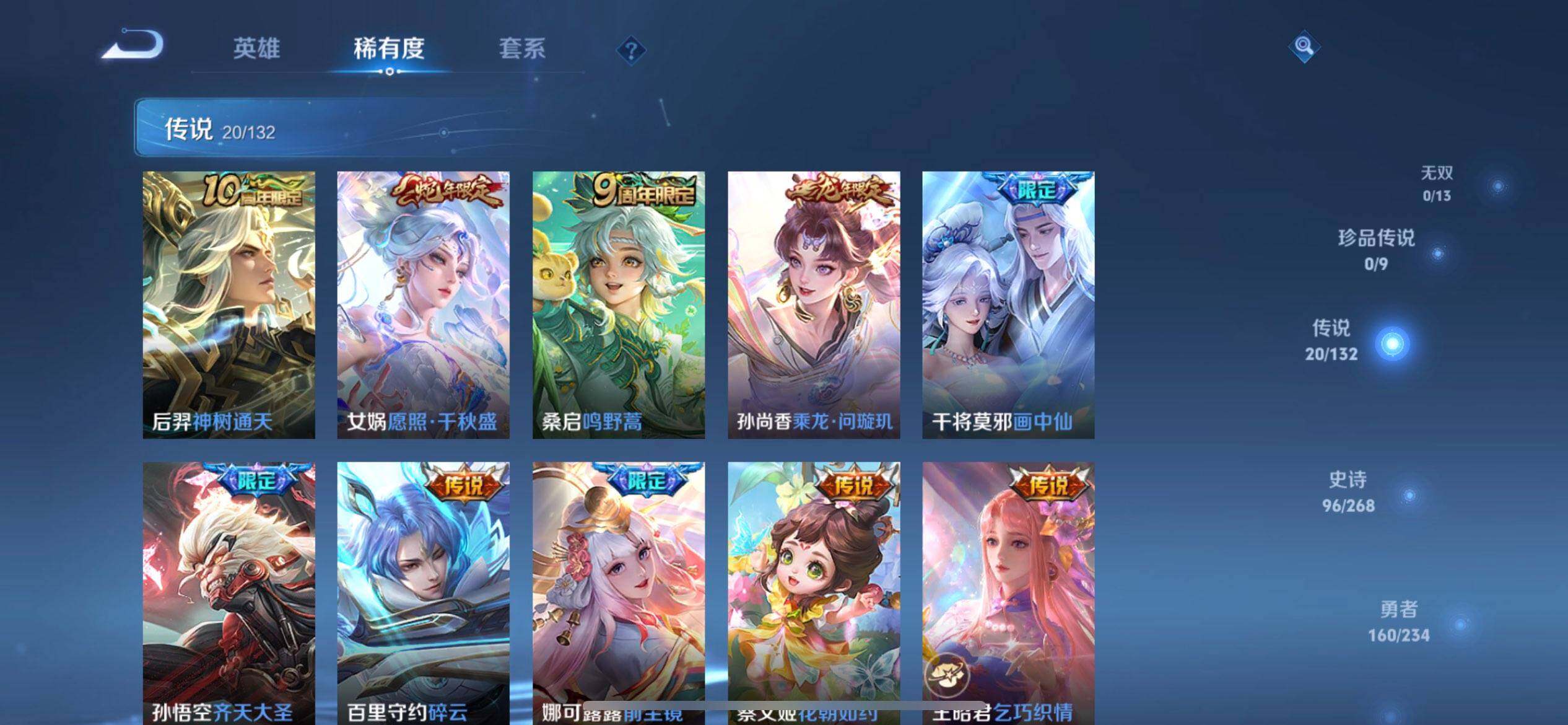 WZQM496670王者荣耀账号详情图12 WZQM496670王者荣耀账号详情图12