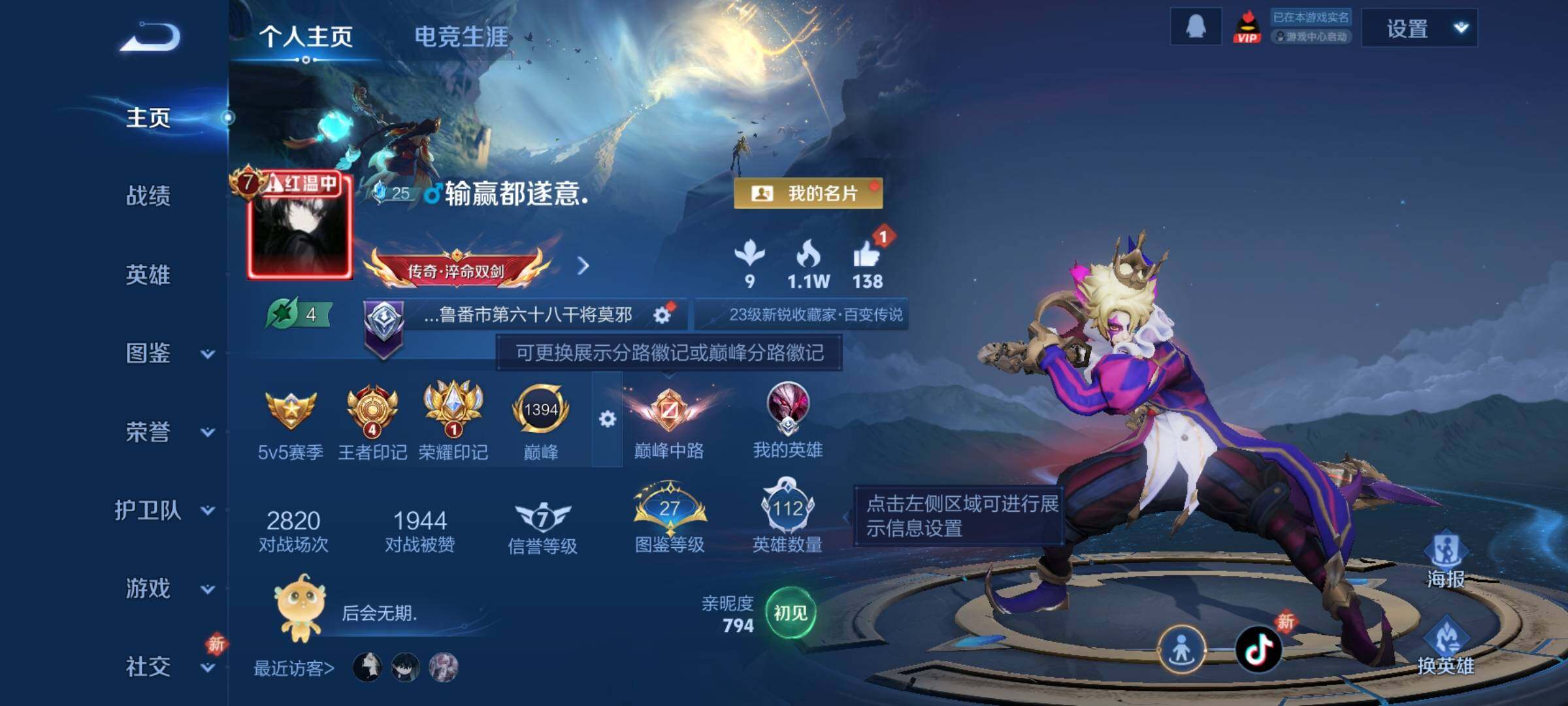 WZCMY487916王者荣耀账号详情图2