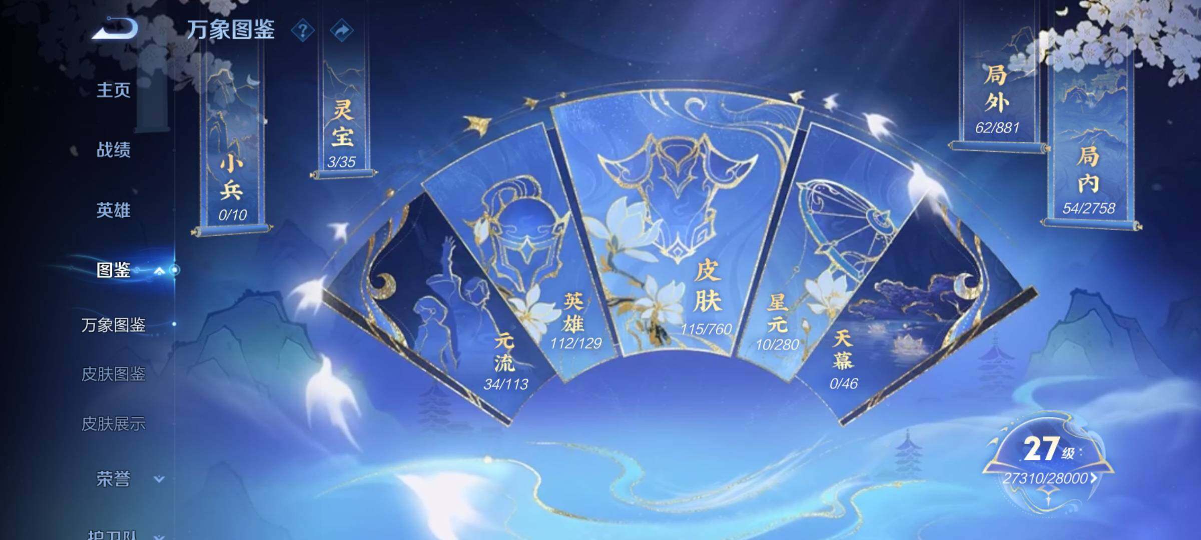 WZCMY487916王者荣耀账号详情图4