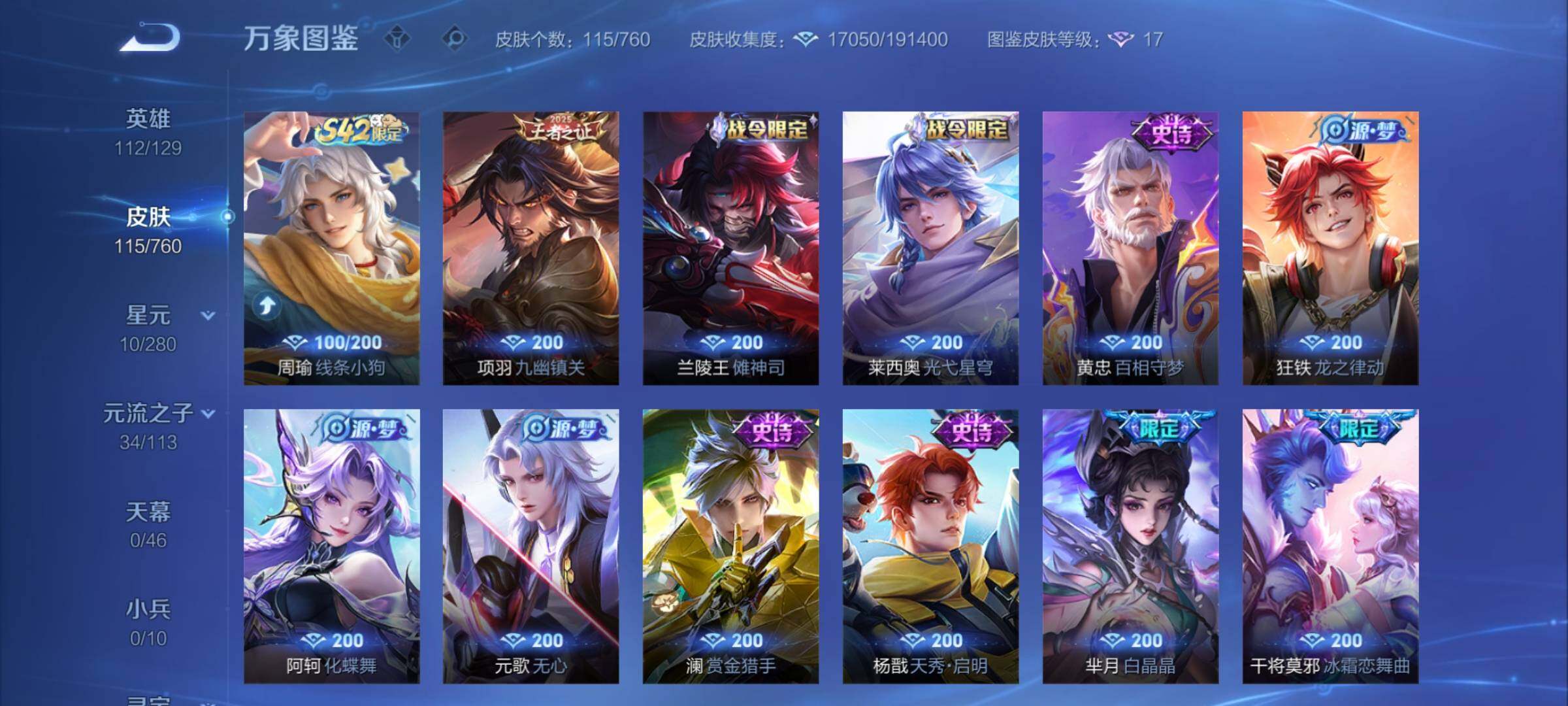 WZCMY487916王者荣耀账号详情图7