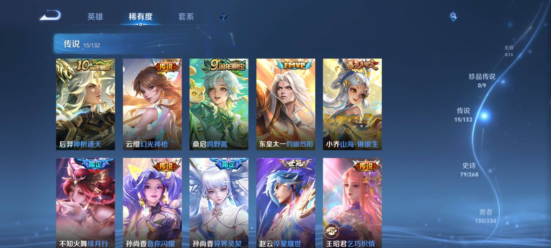 WZQM487230王者荣耀账号详情图6