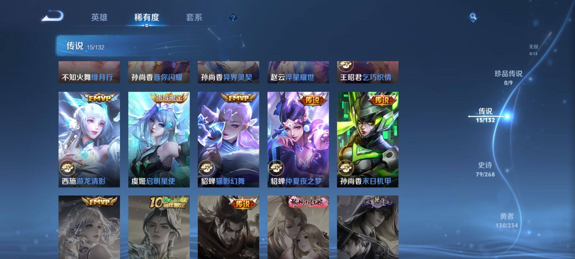 WZQM487230王者荣耀账号详情图7