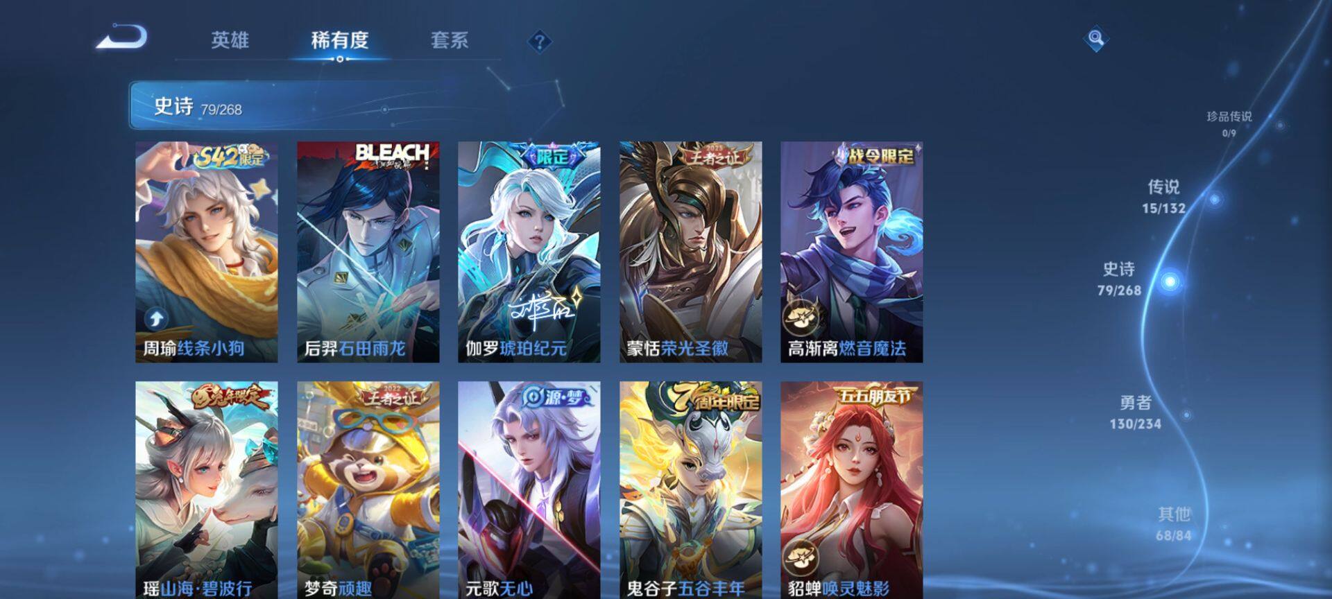 WZQM487230王者荣耀账号详情图8