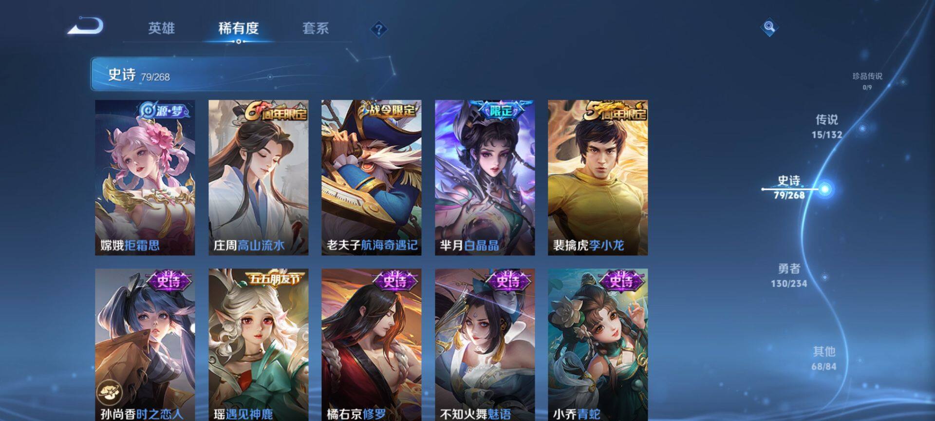 WZQM487230王者荣耀账号详情图9