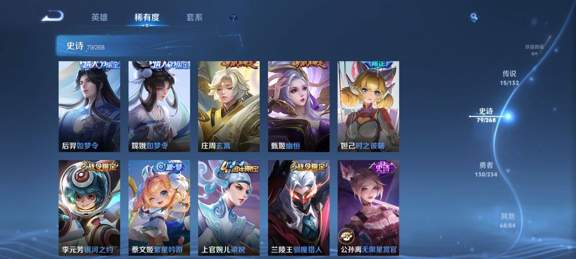 WZQM487230王者荣耀账号详情图10