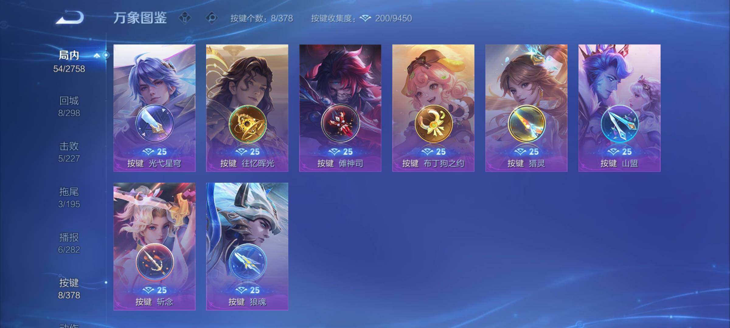 WZCMY487916王者荣耀账号详情图8