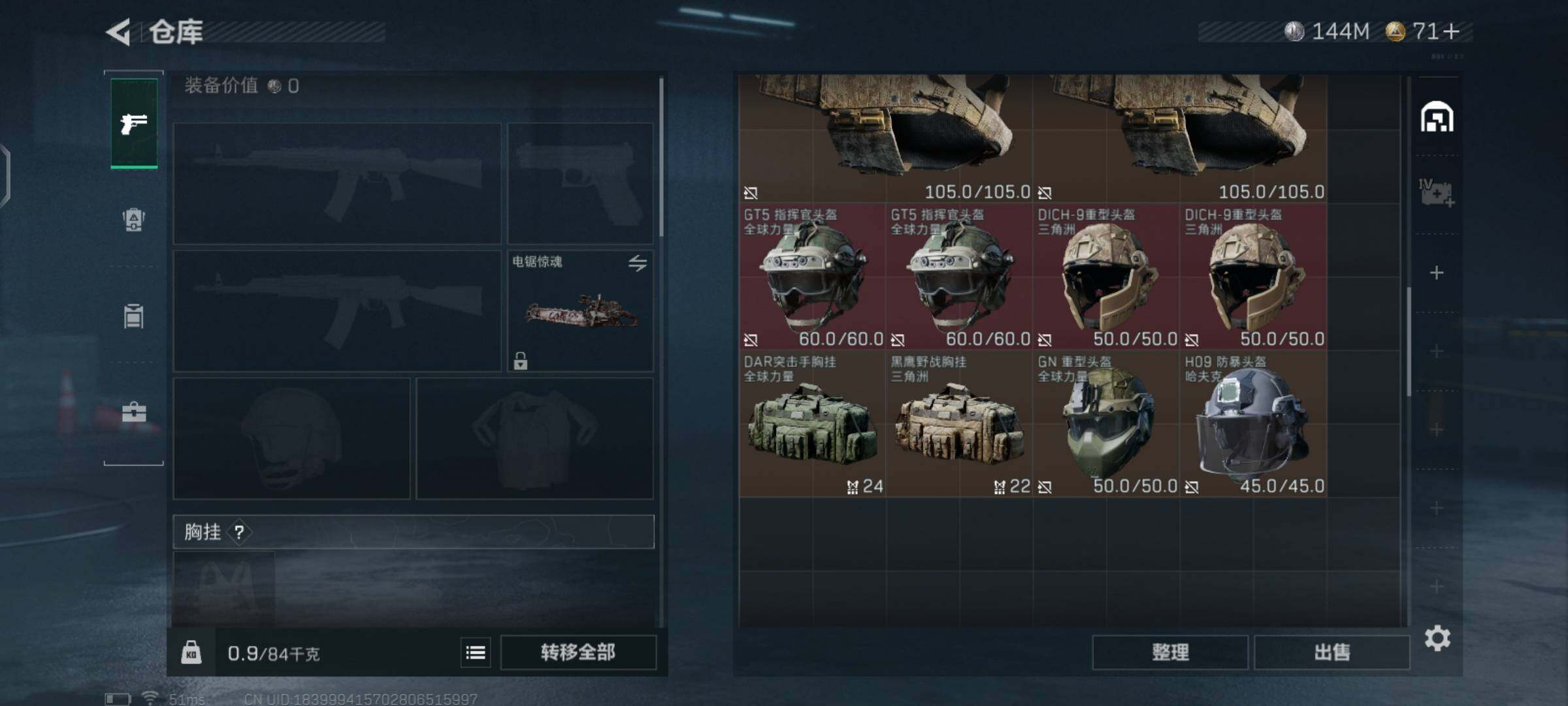 SJZCMW425945三角洲行动账号详情图8