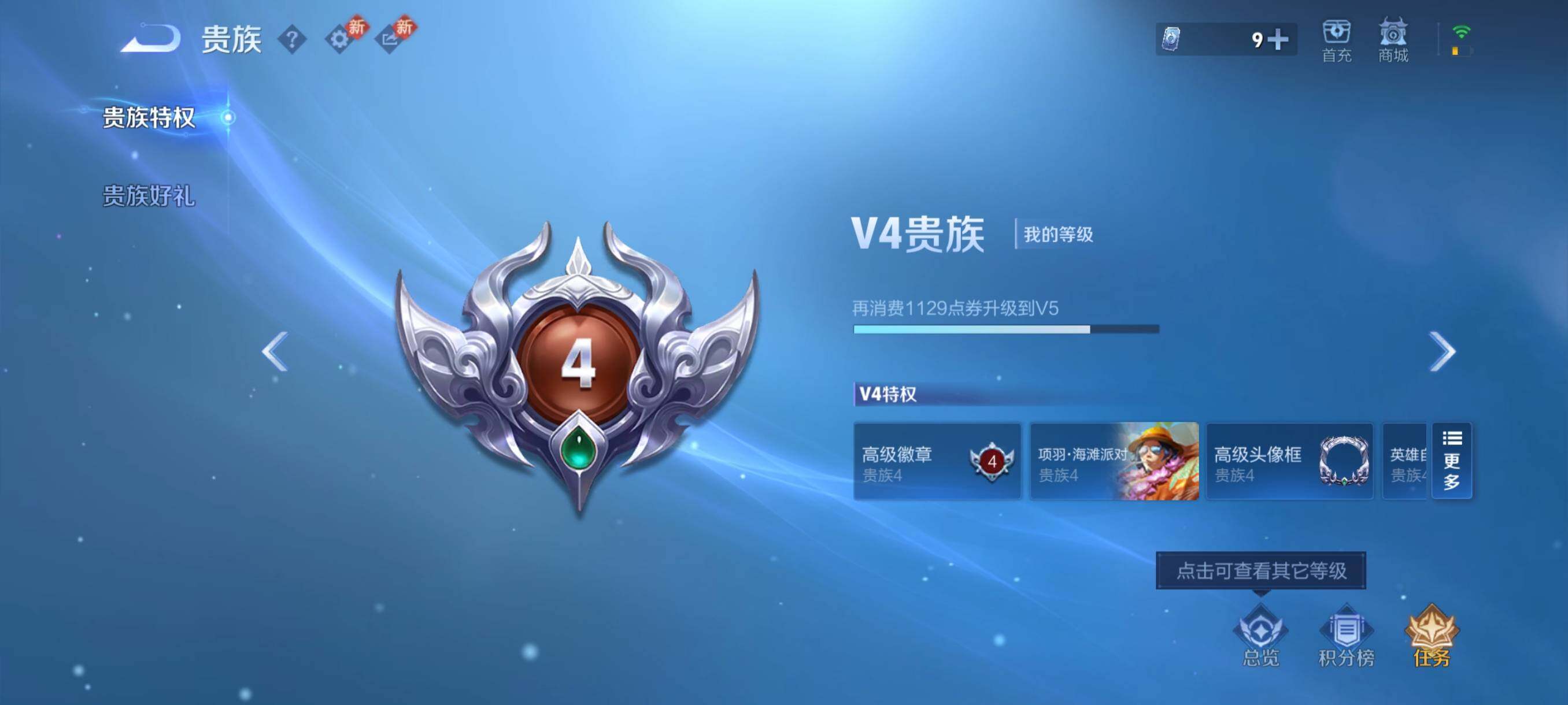 WZCMY487917王者荣耀账号详情图13