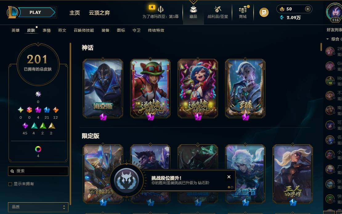 LOLQM48852英雄联盟账号详情图6