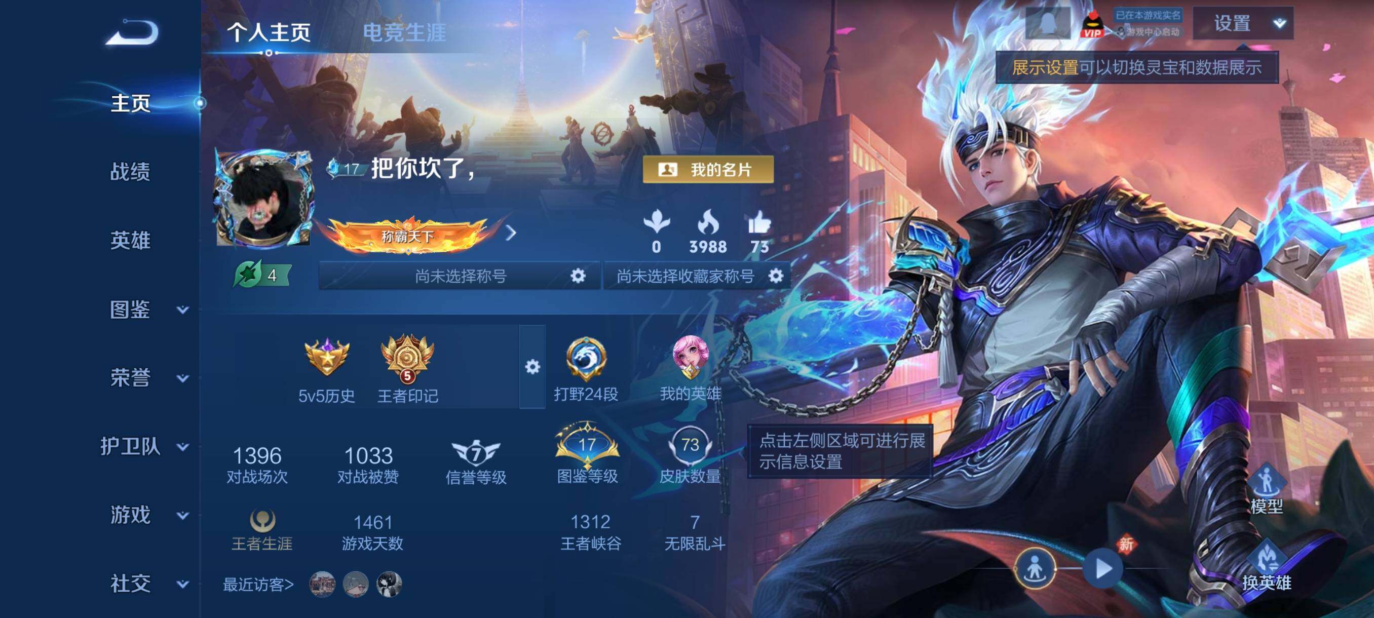 WZCMY487917王者荣耀账号详情图2