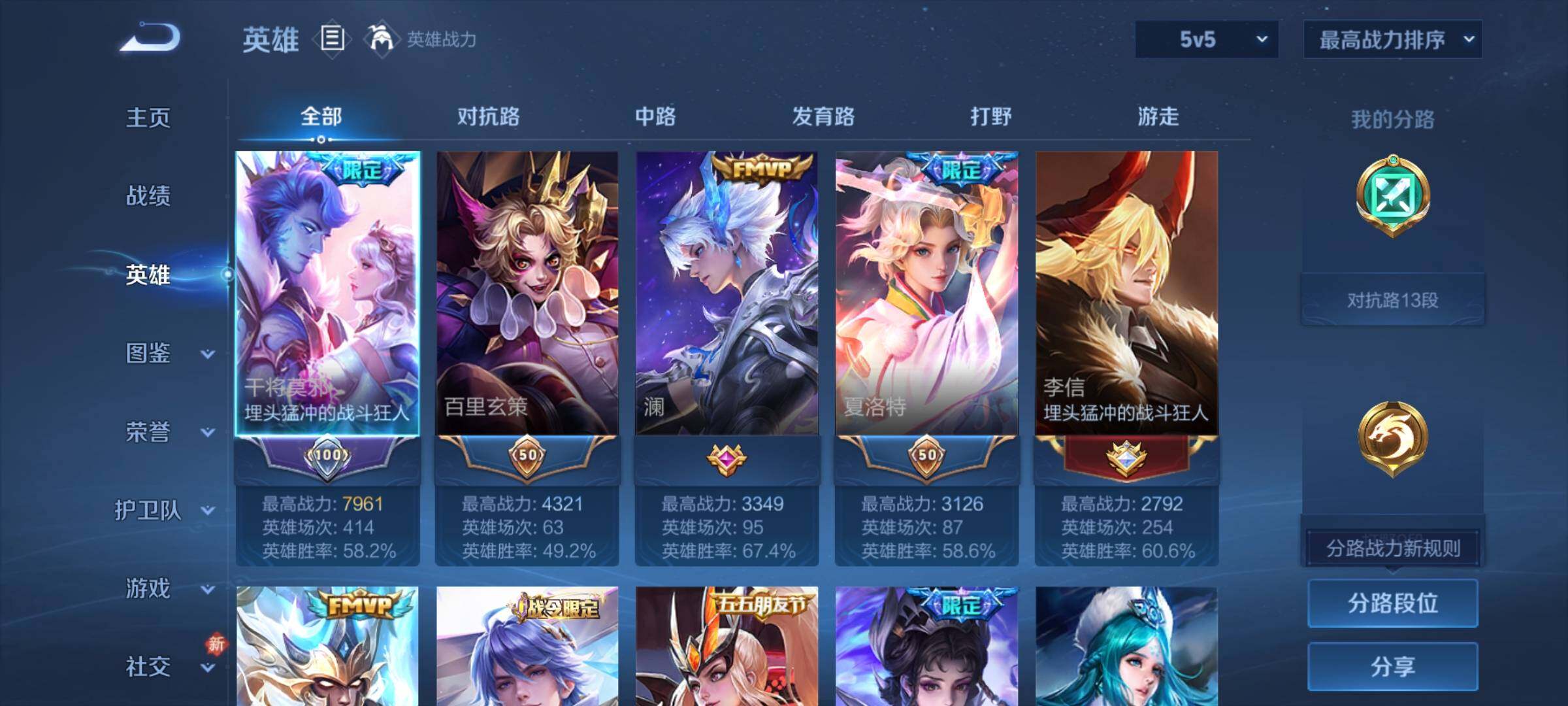 WZCMY487916王者荣耀账号详情图3