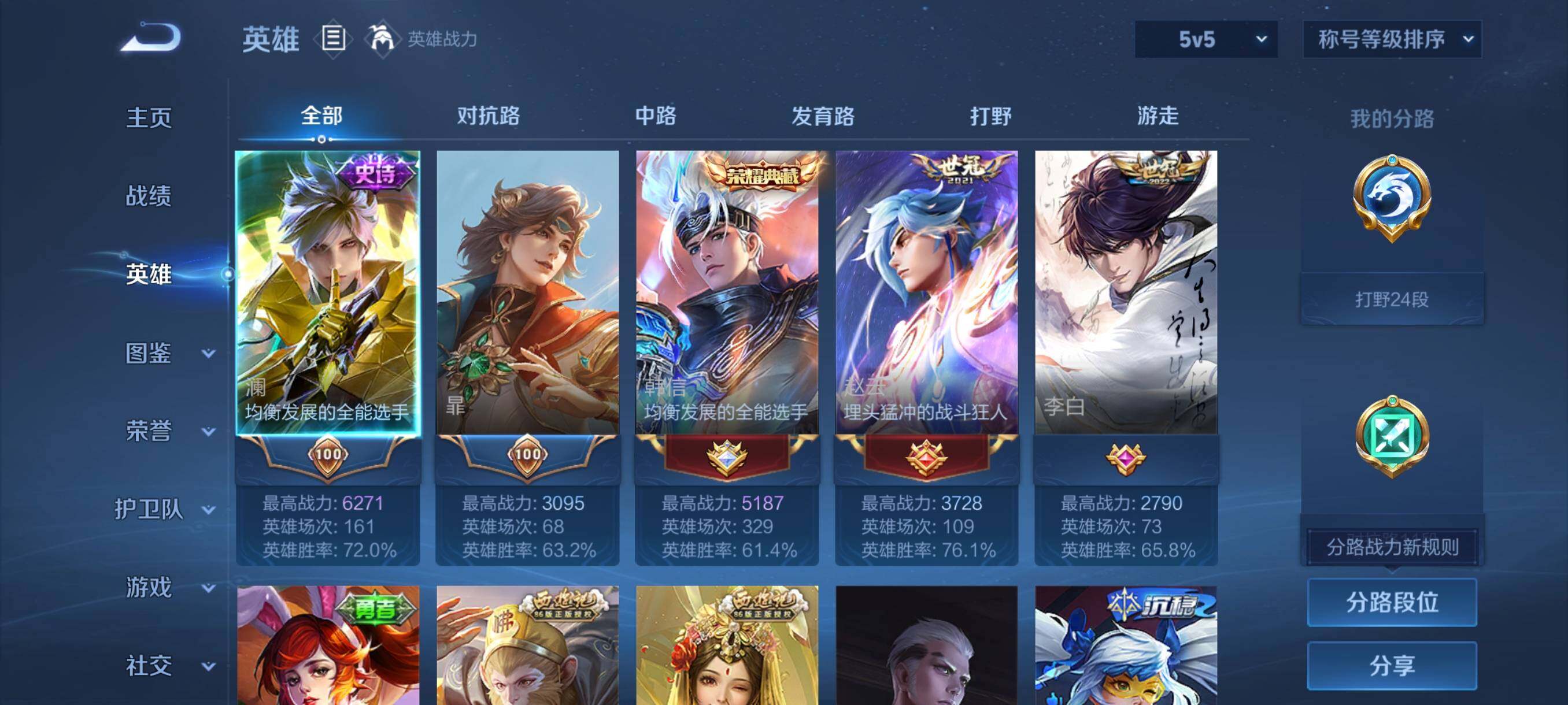 WZCMY487917王者荣耀账号详情图3