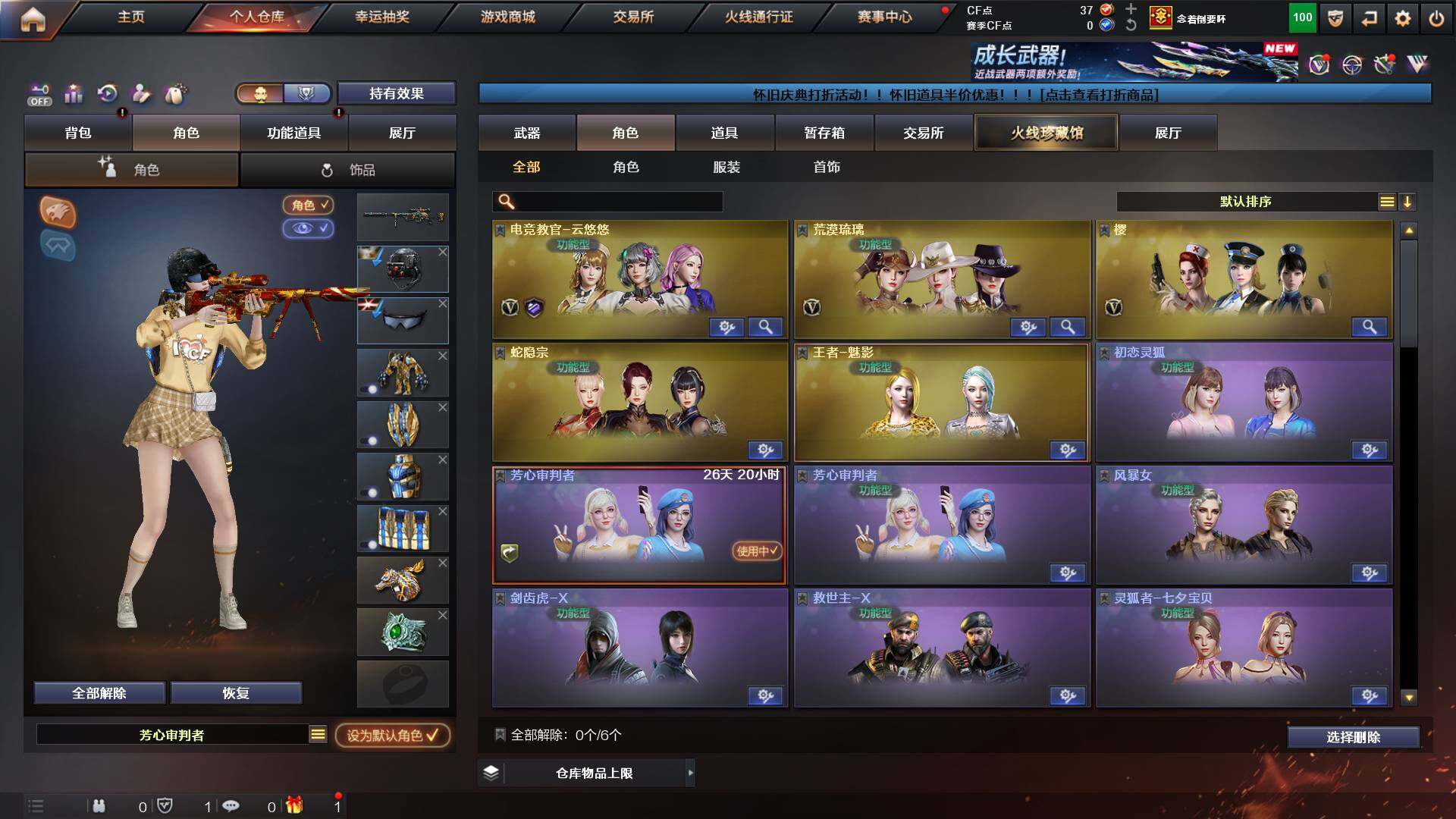 CFCMW421917穿越火线账号详情图6