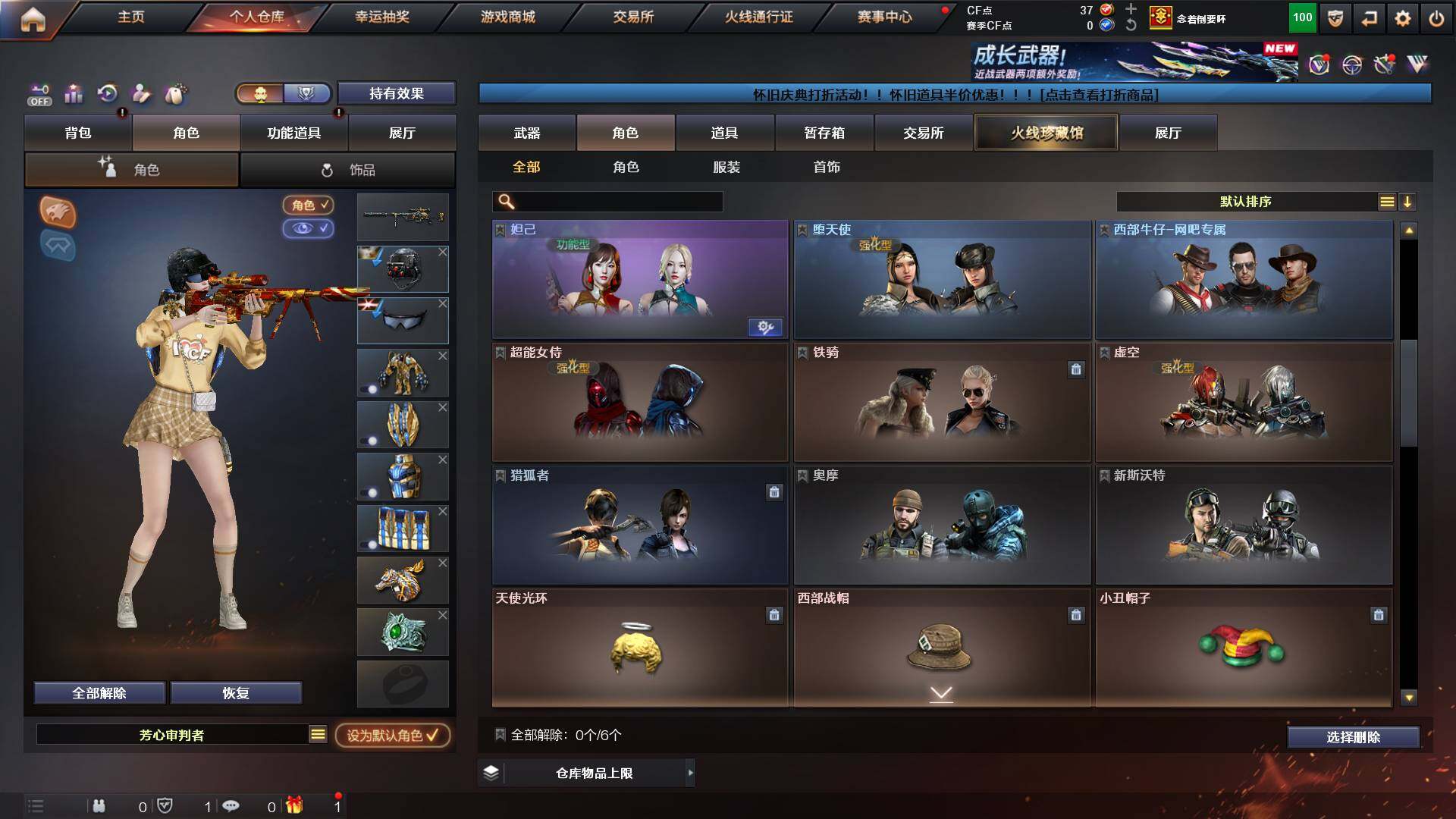 CFCMW421917穿越火线账号详情图8