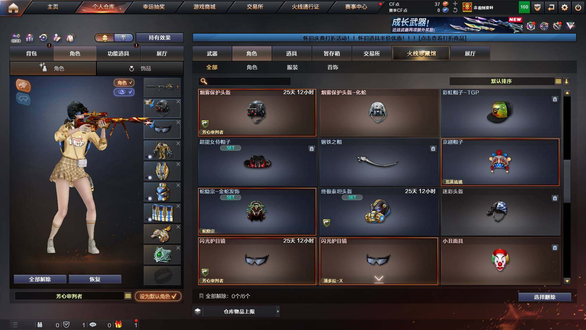 CFCMW421917穿越火线账号详情图9