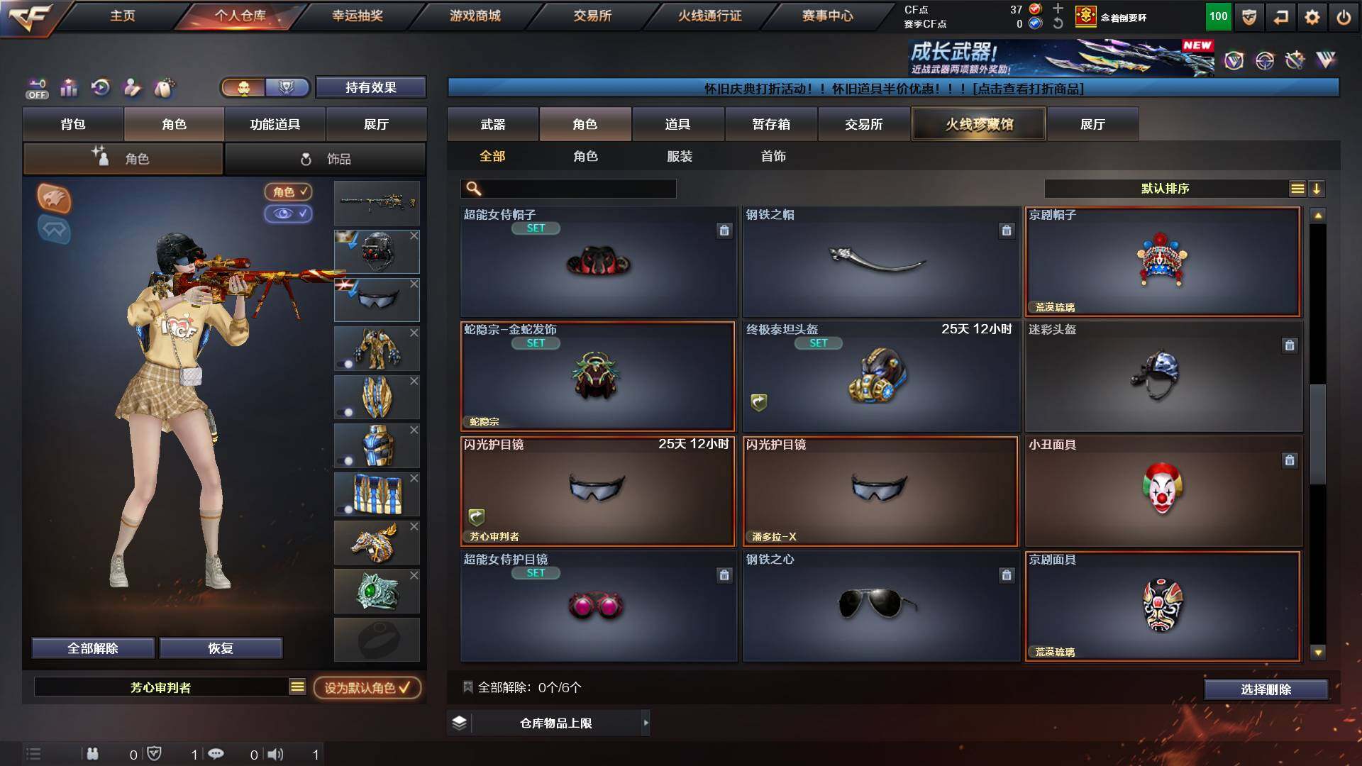 CFCMW421917穿越火线账号详情图10