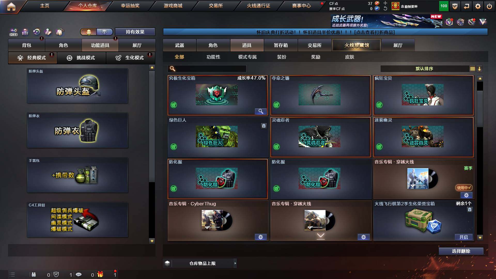 CFCMW421917穿越火线账号详情图12