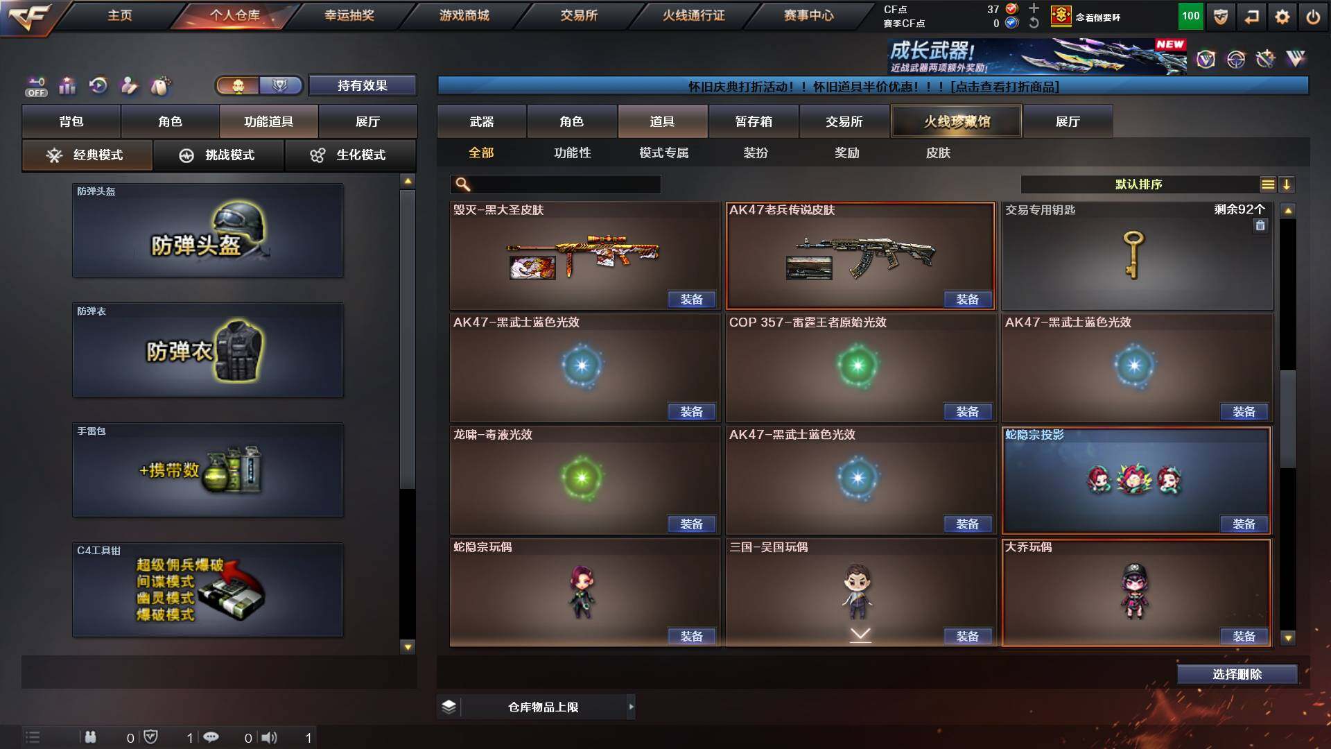 CFCMW421917穿越火线账号详情图20