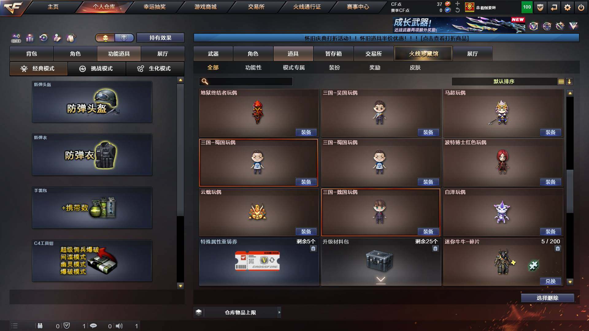 CFCMW421917穿越火线账号详情图21