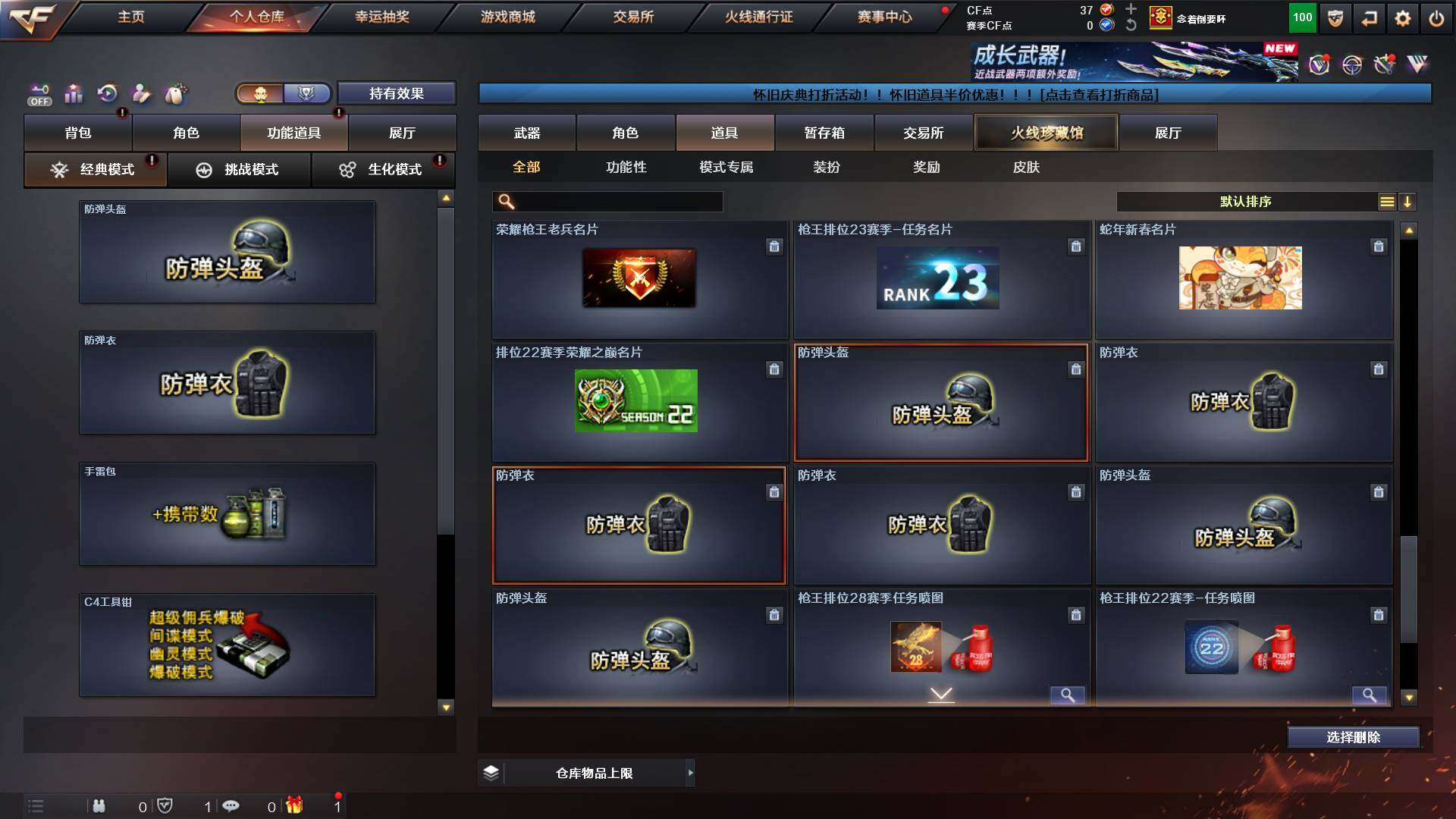 CFCMW421917穿越火线账号详情图24