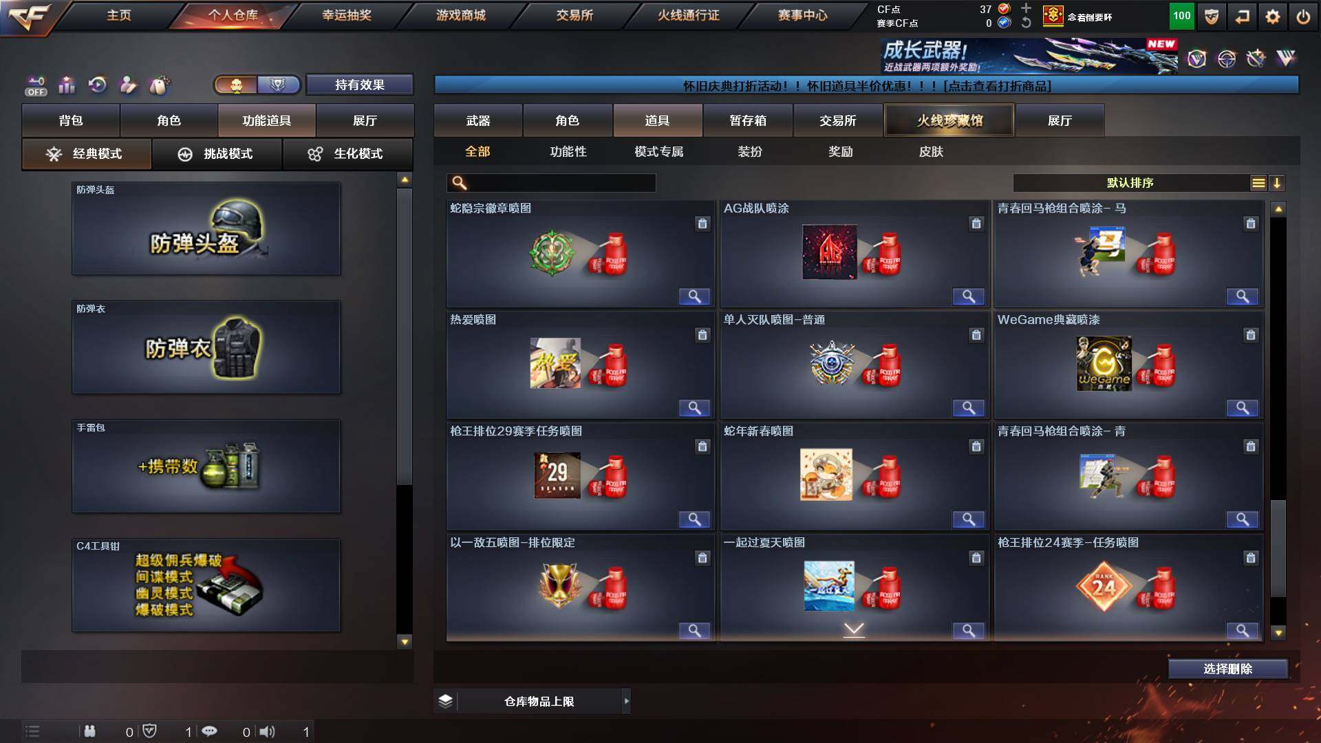 CFCMW421917穿越火线账号详情图25