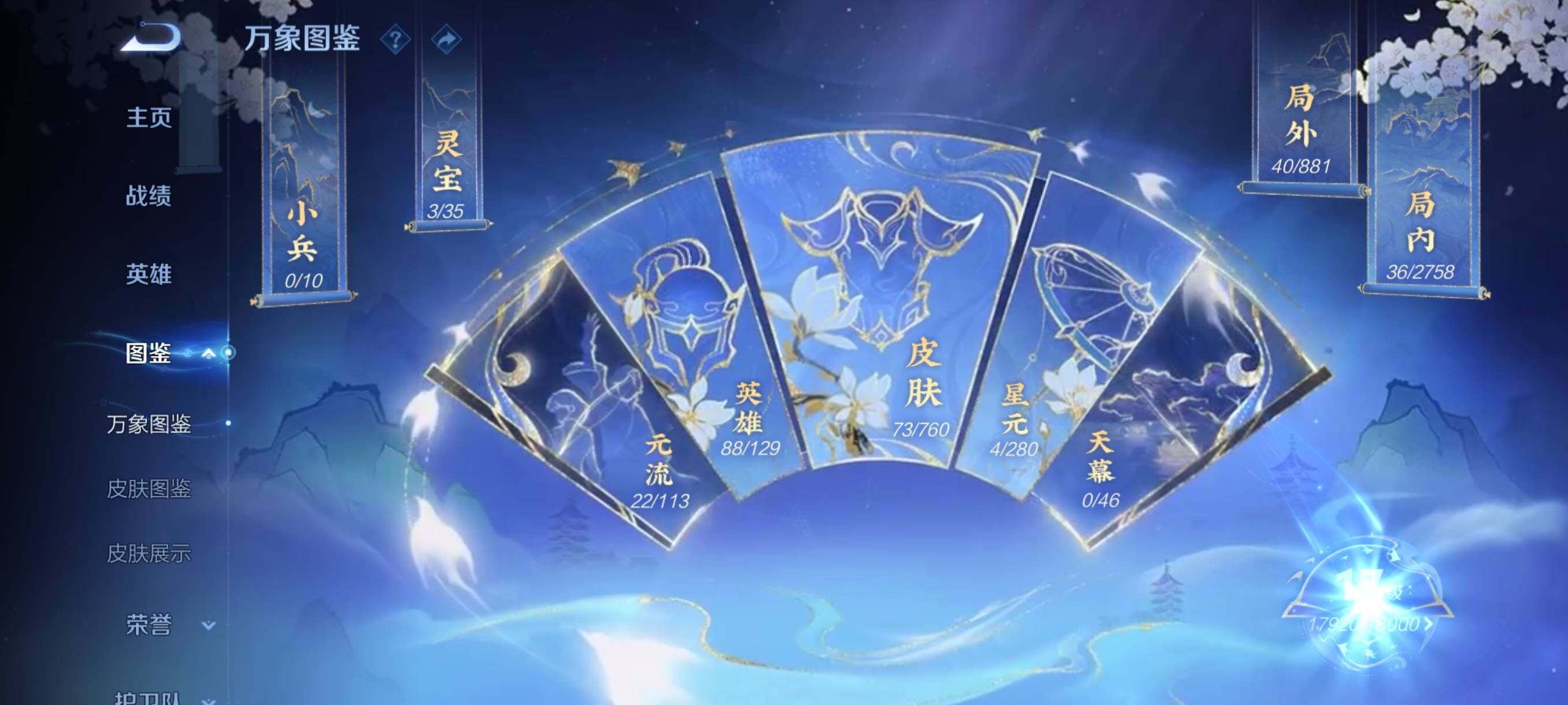 WZCMY487917王者荣耀账号详情图4