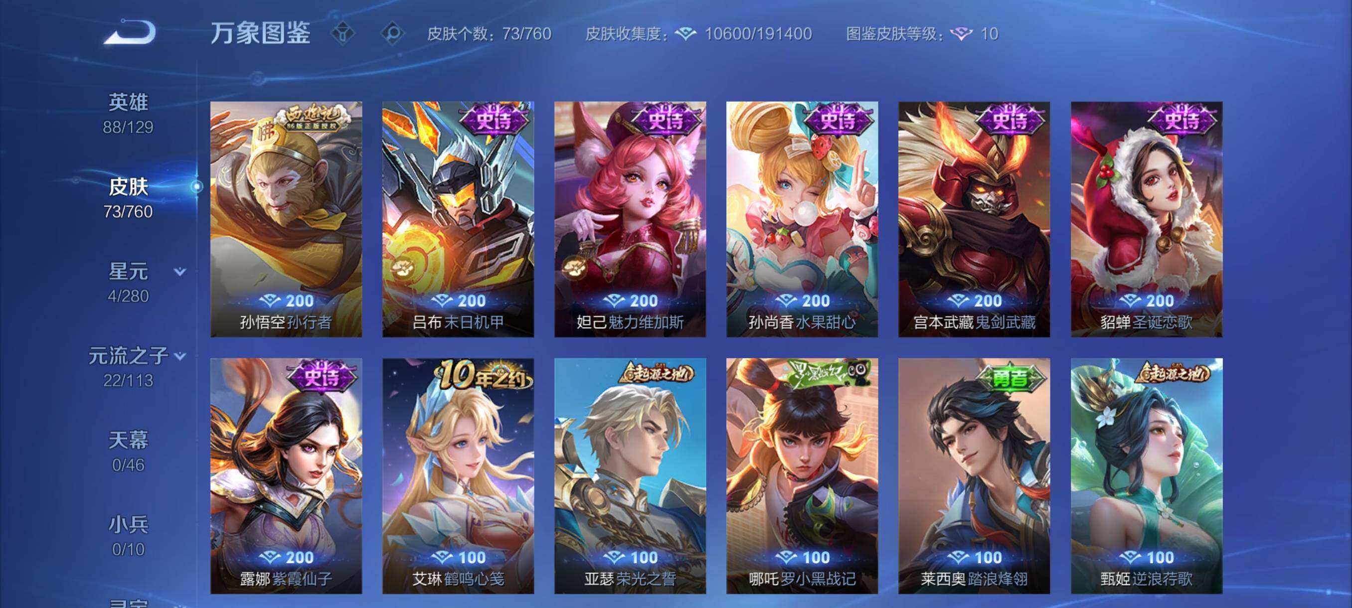 WZCMY487917王者荣耀账号详情图7