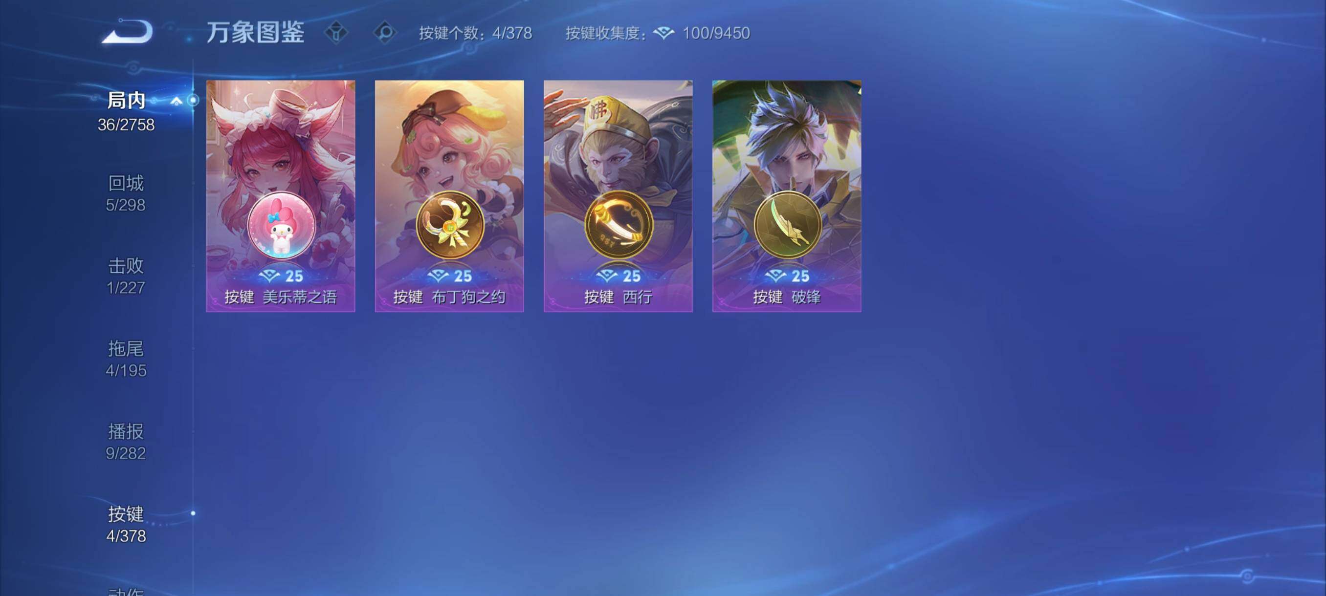 WZCMY487917王者荣耀账号详情图8