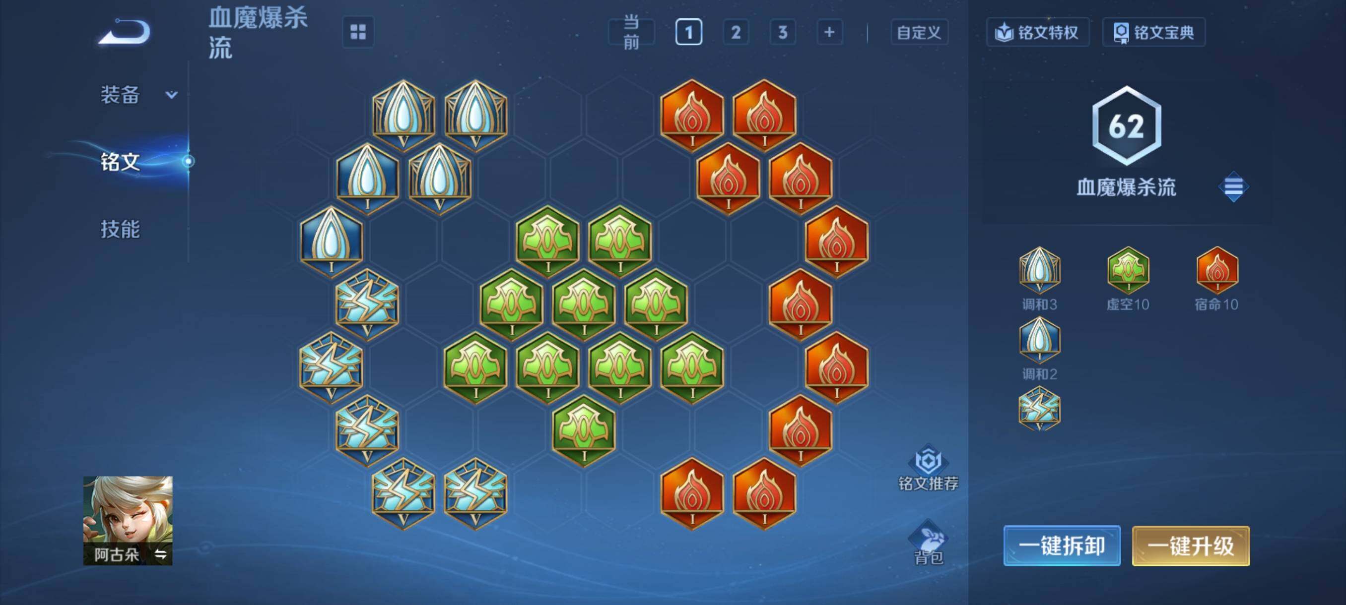 WZCMY487917王者荣耀账号详情图12