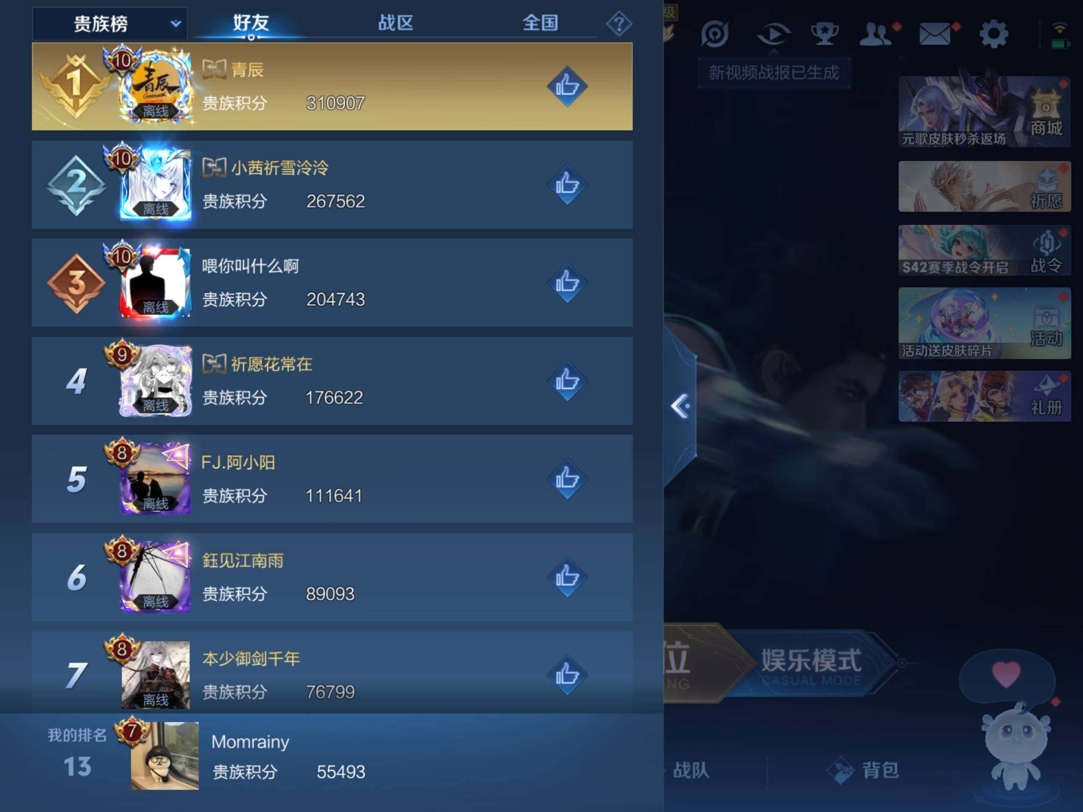 WZKG4111023王者荣耀账号详情图13