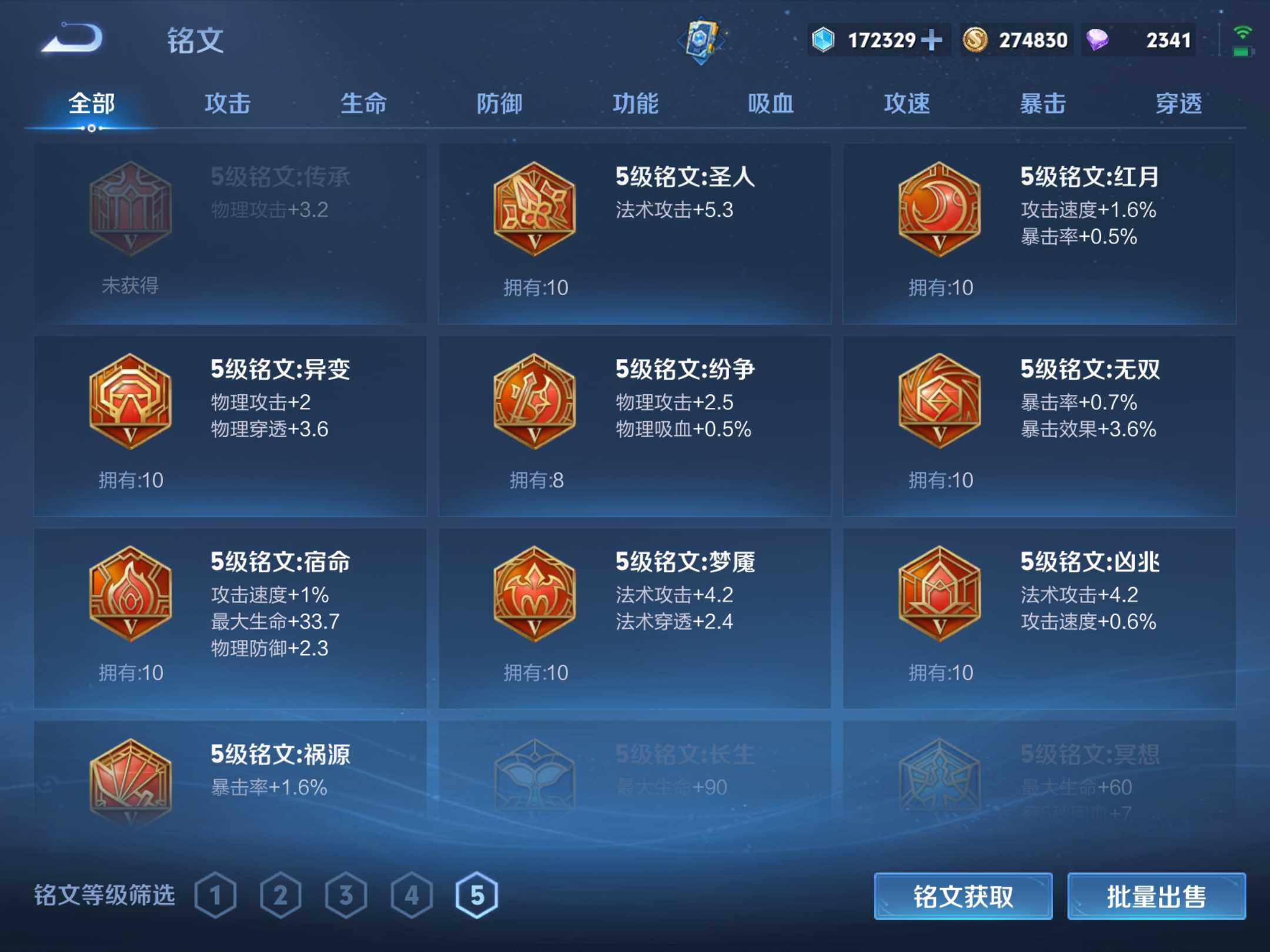 WZKG4111023王者荣耀账号详情图16