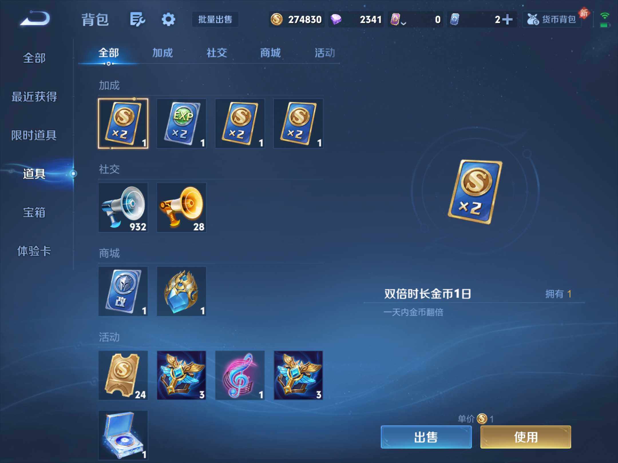 WZKG4111023王者荣耀账号详情图17